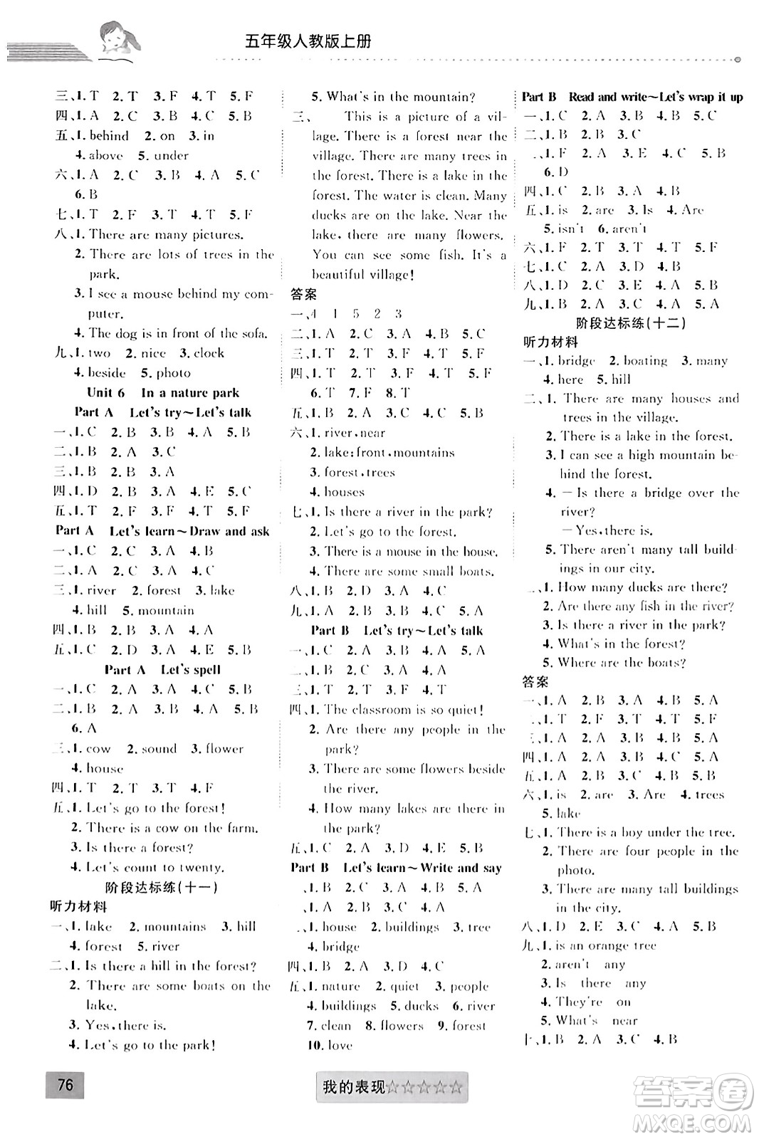 新疆文化出版社2023年秋聚焦課堂課課練五年級英語上冊人教PEP版答案