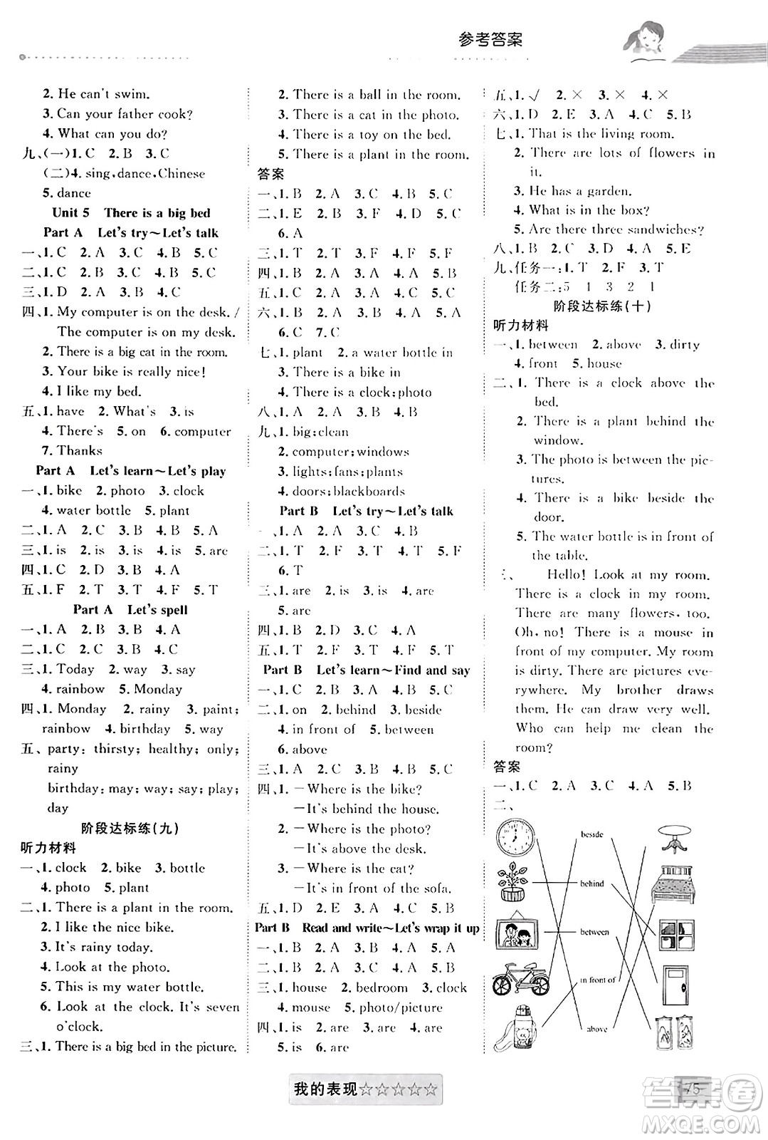 新疆文化出版社2023年秋聚焦課堂課課練五年級英語上冊人教PEP版答案