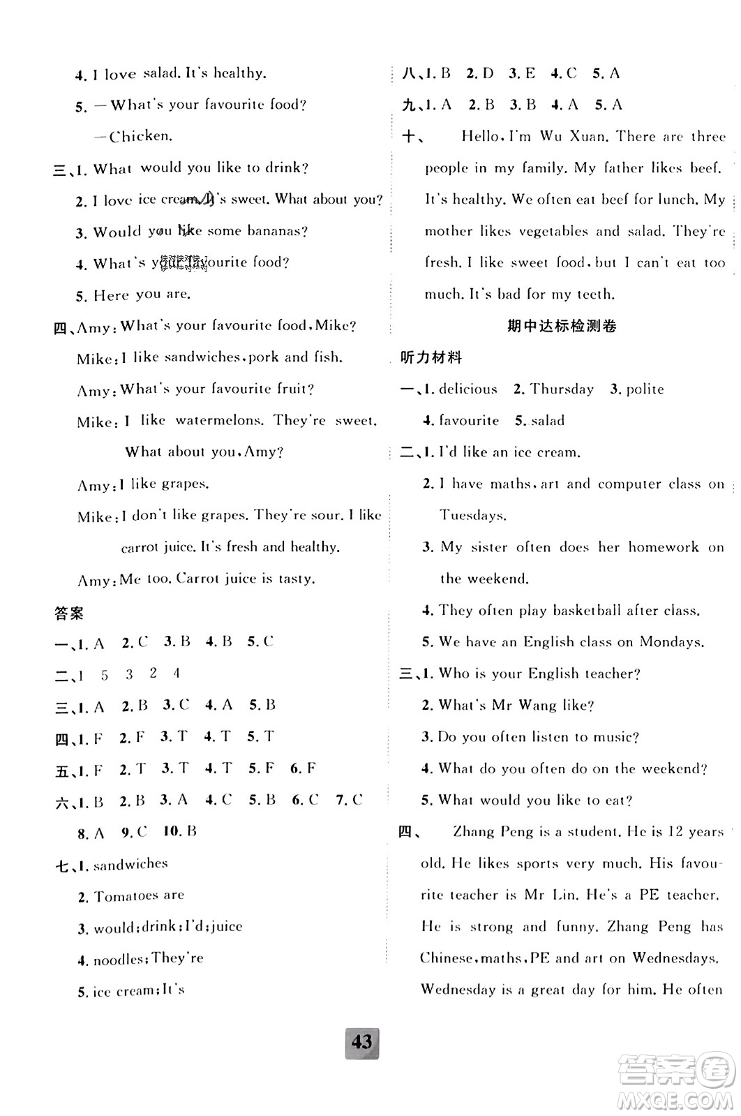 新疆文化出版社2023年秋聚焦課堂課課練五年級英語上冊人教PEP版答案