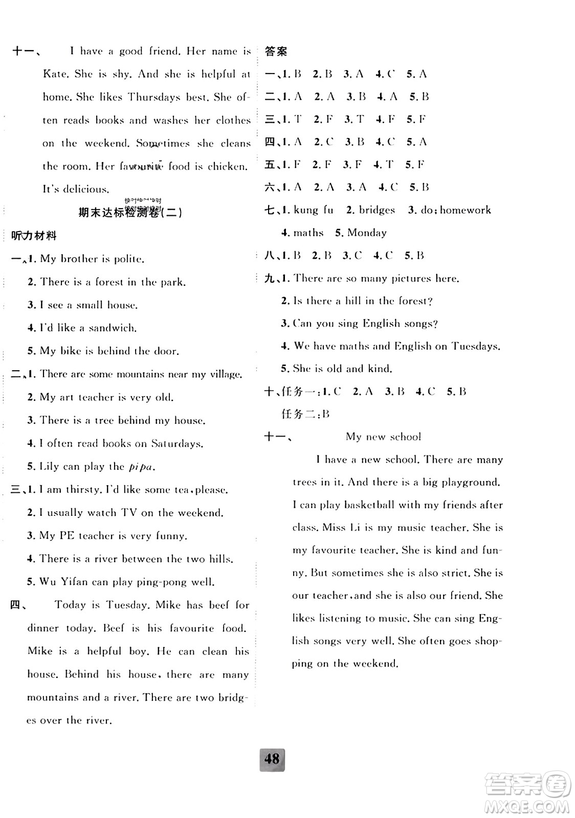 新疆文化出版社2023年秋聚焦課堂課課練五年級英語上冊人教PEP版答案