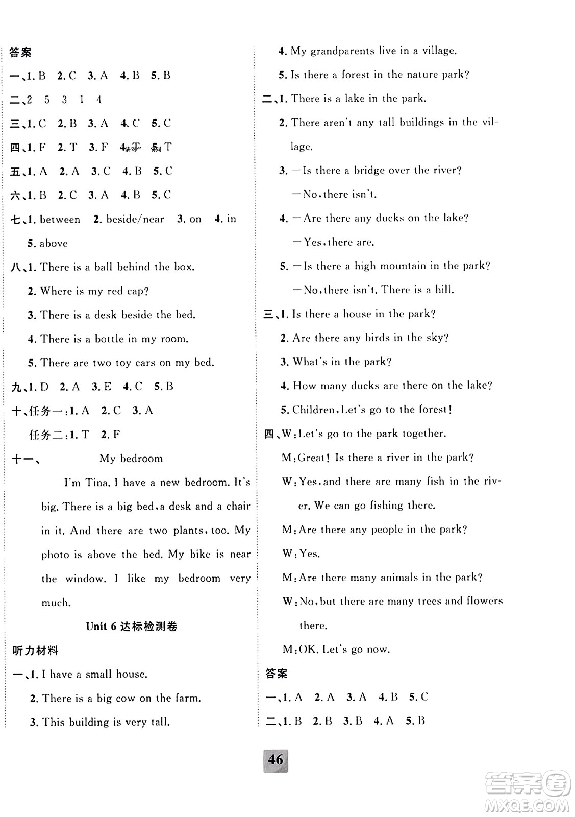 新疆文化出版社2023年秋聚焦課堂課課練五年級英語上冊人教PEP版答案