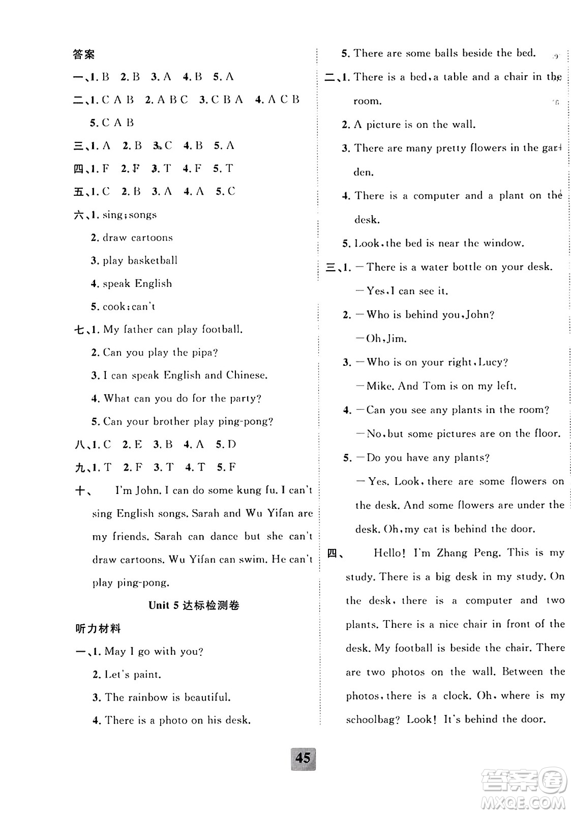 新疆文化出版社2023年秋聚焦課堂課課練五年級英語上冊人教PEP版答案