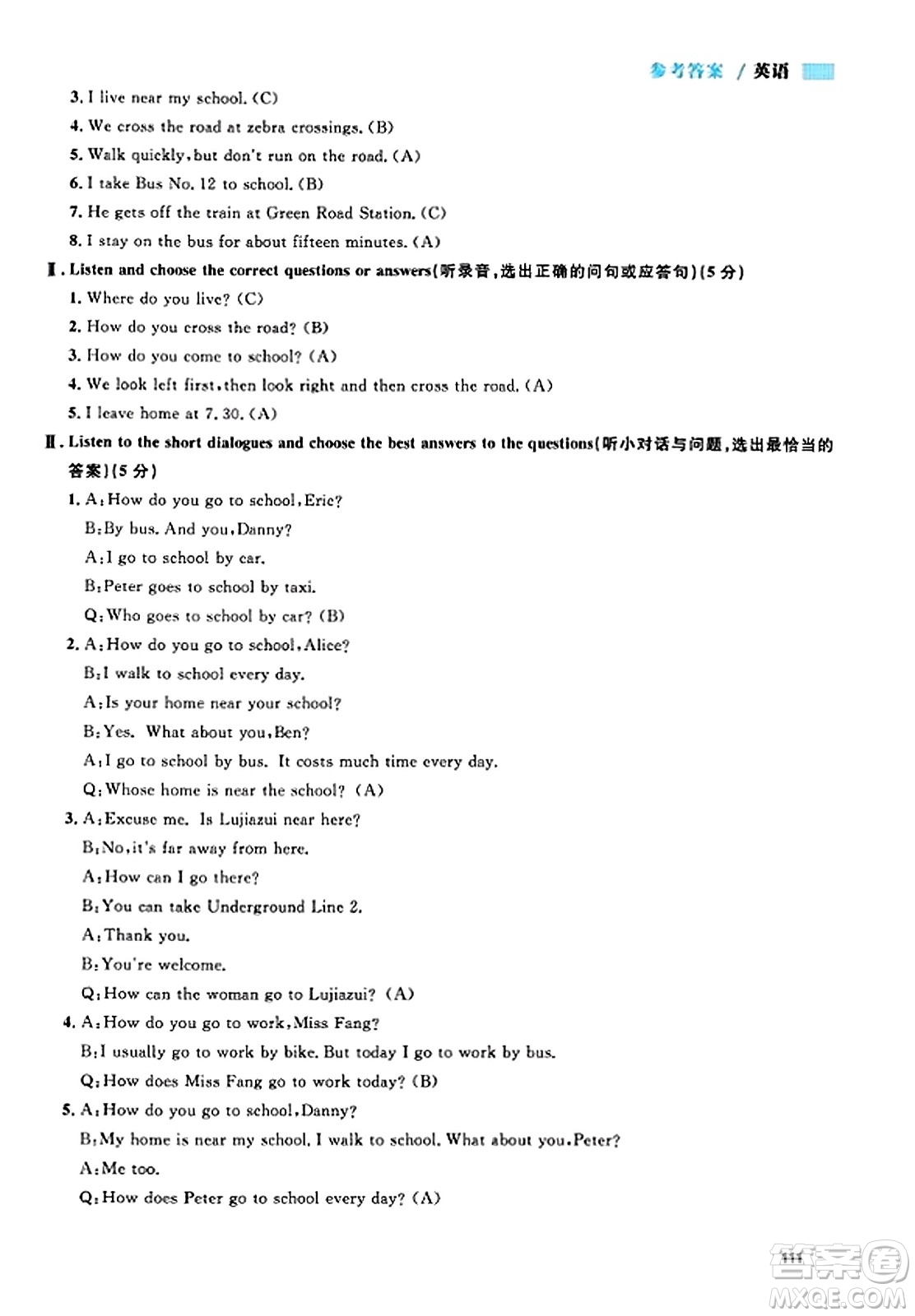 天津人民出版社2023年秋上海作業(yè)五年級英語上冊牛津版上海專版答案