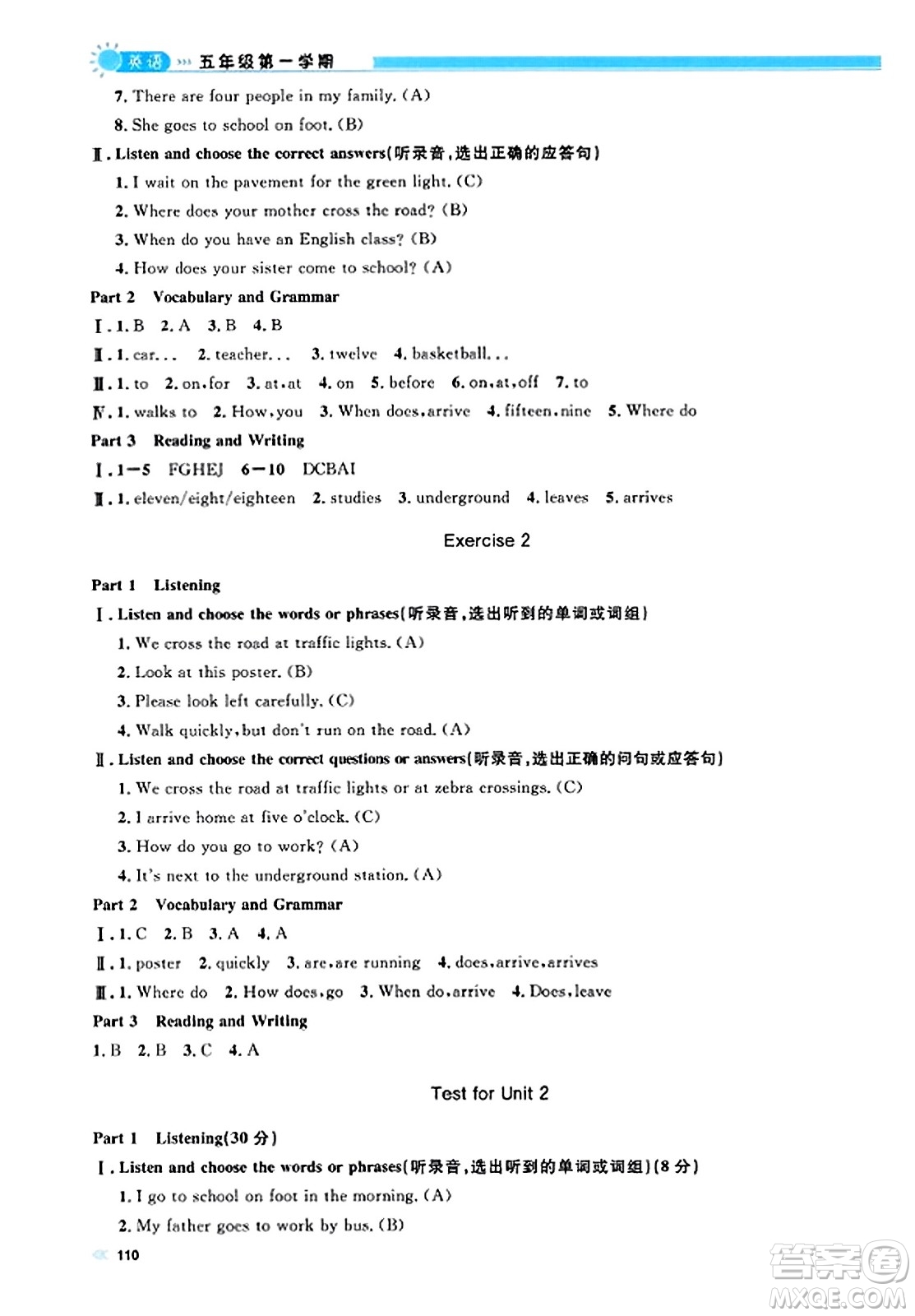 天津人民出版社2023年秋上海作業(yè)五年級英語上冊牛津版上海專版答案