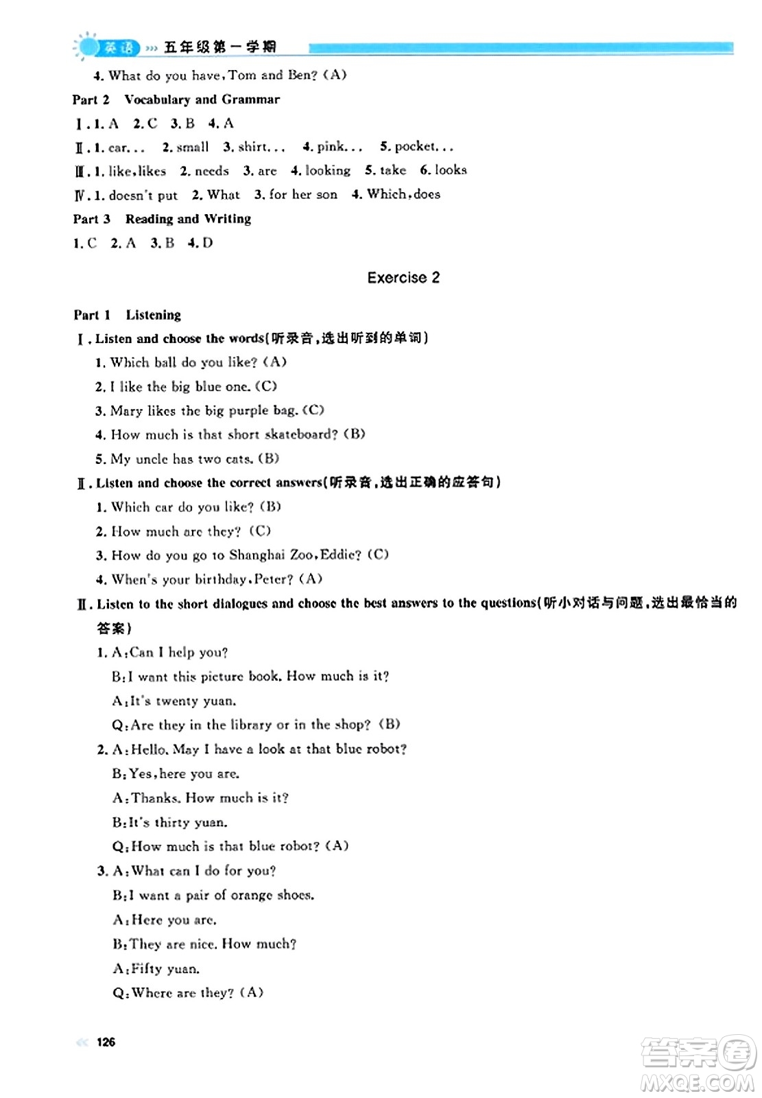 天津人民出版社2023年秋上海作業(yè)五年級英語上冊牛津版上海專版答案