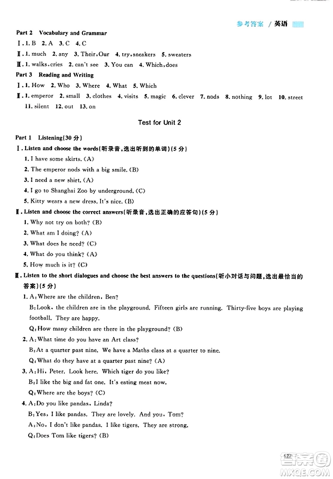 天津人民出版社2023年秋上海作業(yè)五年級英語上冊牛津版上海專版答案