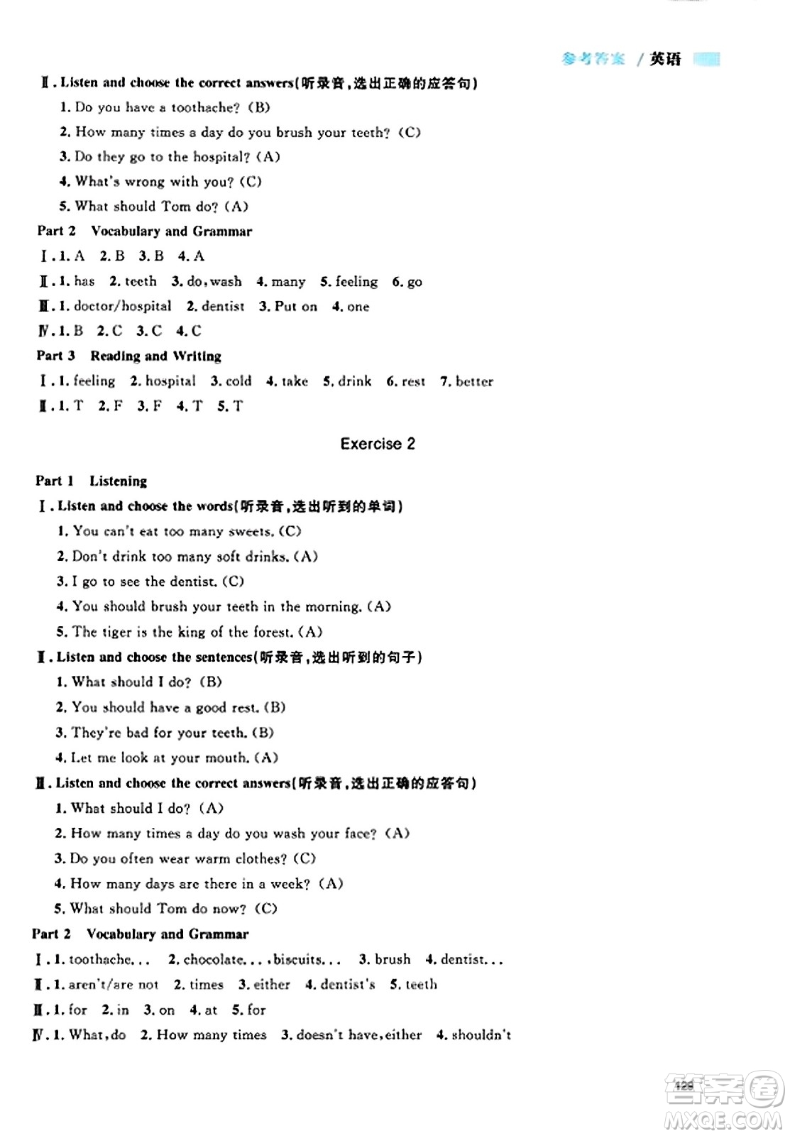 天津人民出版社2023年秋上海作業(yè)五年級英語上冊牛津版上海專版答案