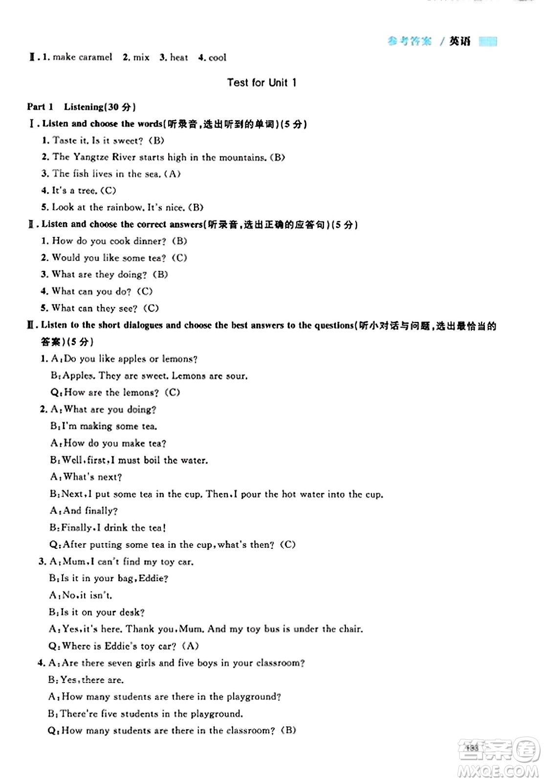 天津人民出版社2023年秋上海作業(yè)五年級英語上冊牛津版上海專版答案