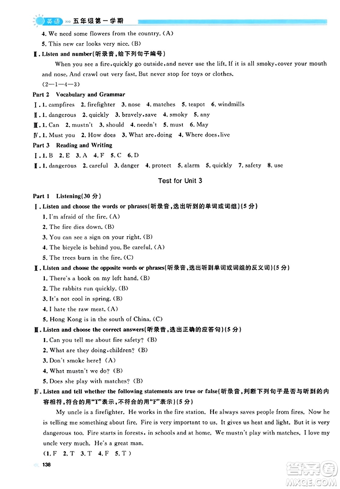 天津人民出版社2023年秋上海作業(yè)五年級英語上冊牛津版上海專版答案