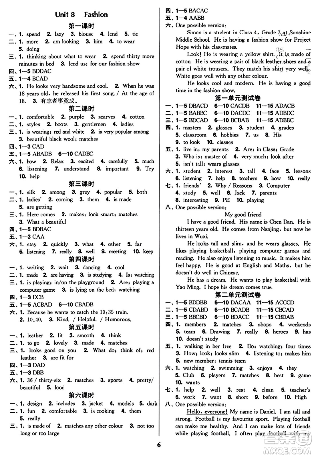 東南大學(xué)出版社2023年秋金3練七年級(jí)英語上冊(cè)江蘇版答案