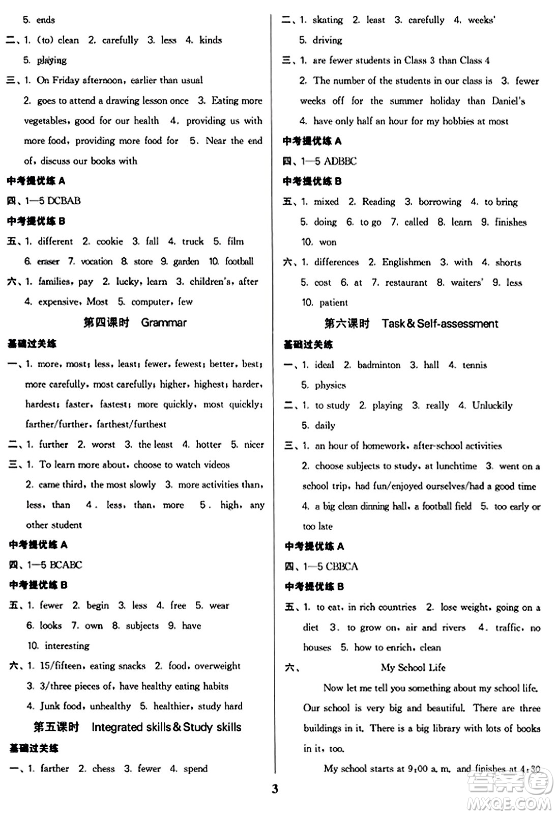 東南大學(xué)出版社2023年秋金3練八年級(jí)英語(yǔ)上冊(cè)江蘇版答案