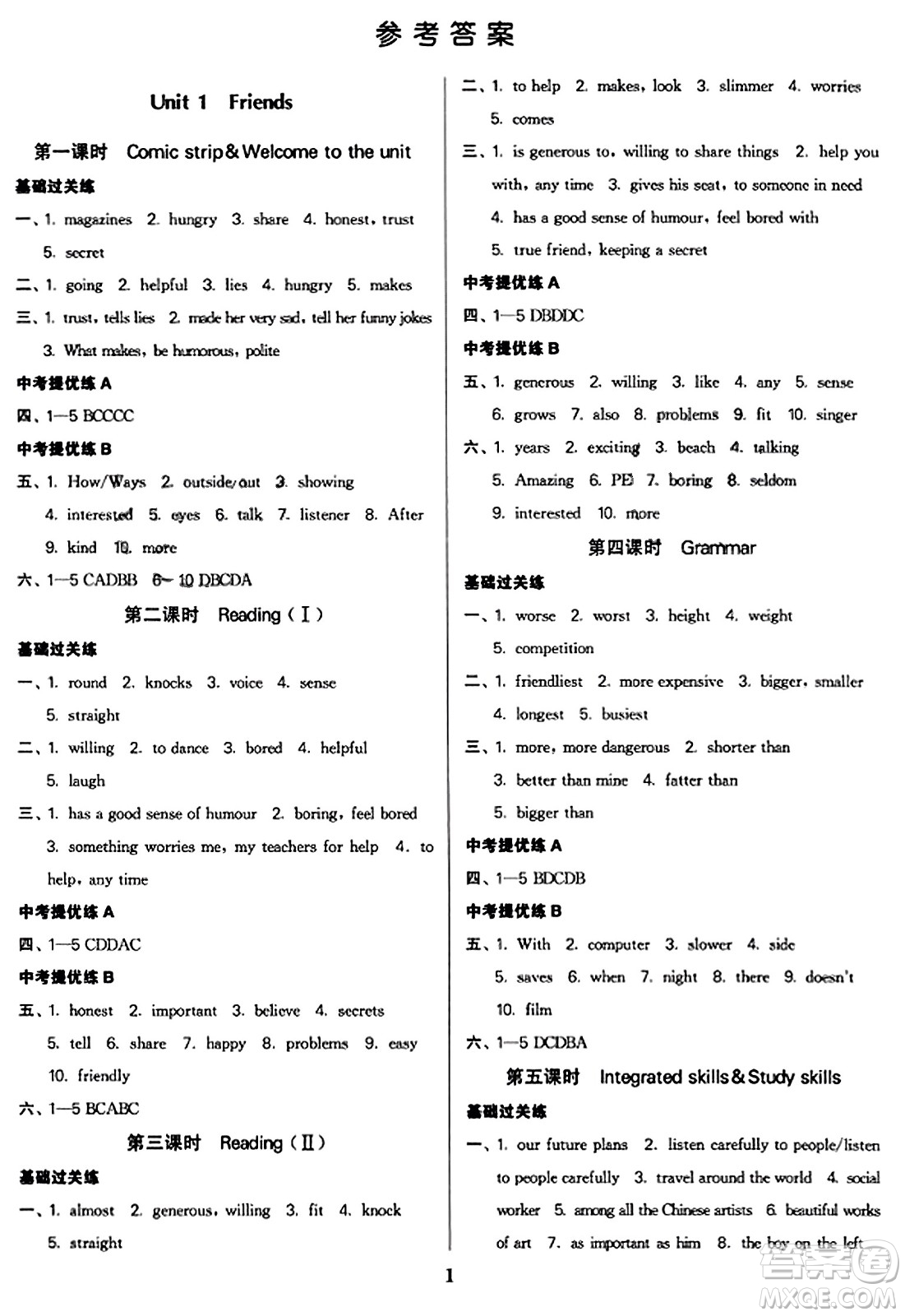 東南大學(xué)出版社2023年秋金3練八年級(jí)英語(yǔ)上冊(cè)江蘇版答案