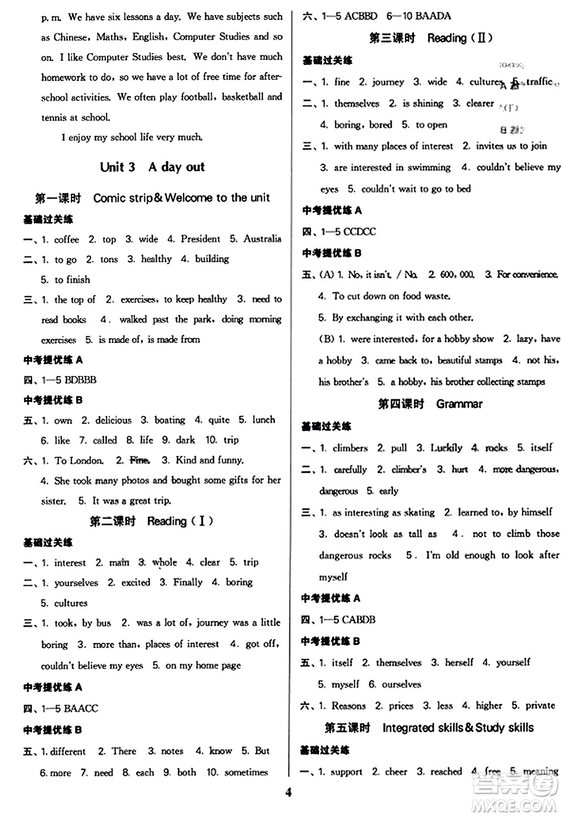 東南大學(xué)出版社2023年秋金3練八年級(jí)英語(yǔ)上冊(cè)江蘇版答案
