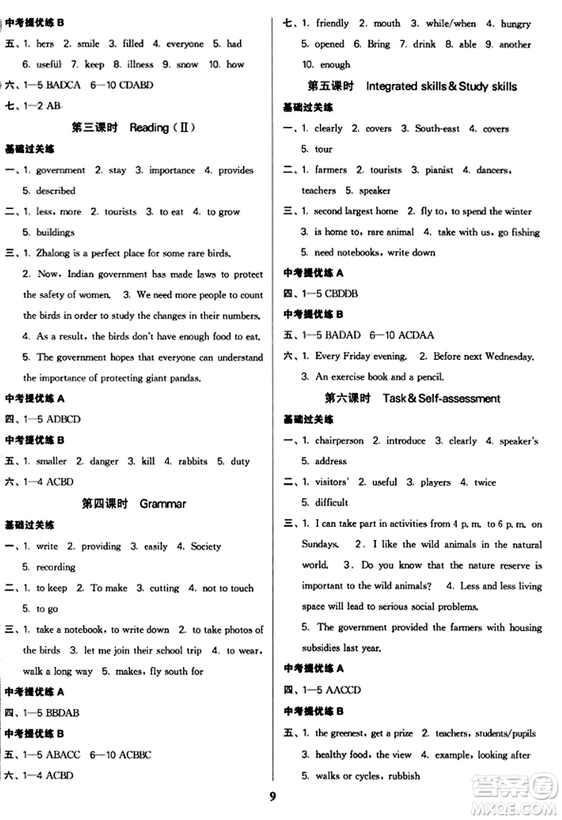 東南大學(xué)出版社2023年秋金3練八年級(jí)英語(yǔ)上冊(cè)江蘇版答案