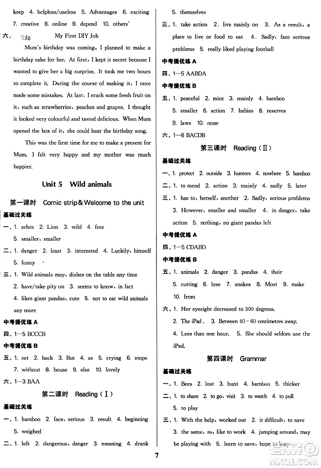 東南大學(xué)出版社2023年秋金3練八年級(jí)英語(yǔ)上冊(cè)江蘇版答案