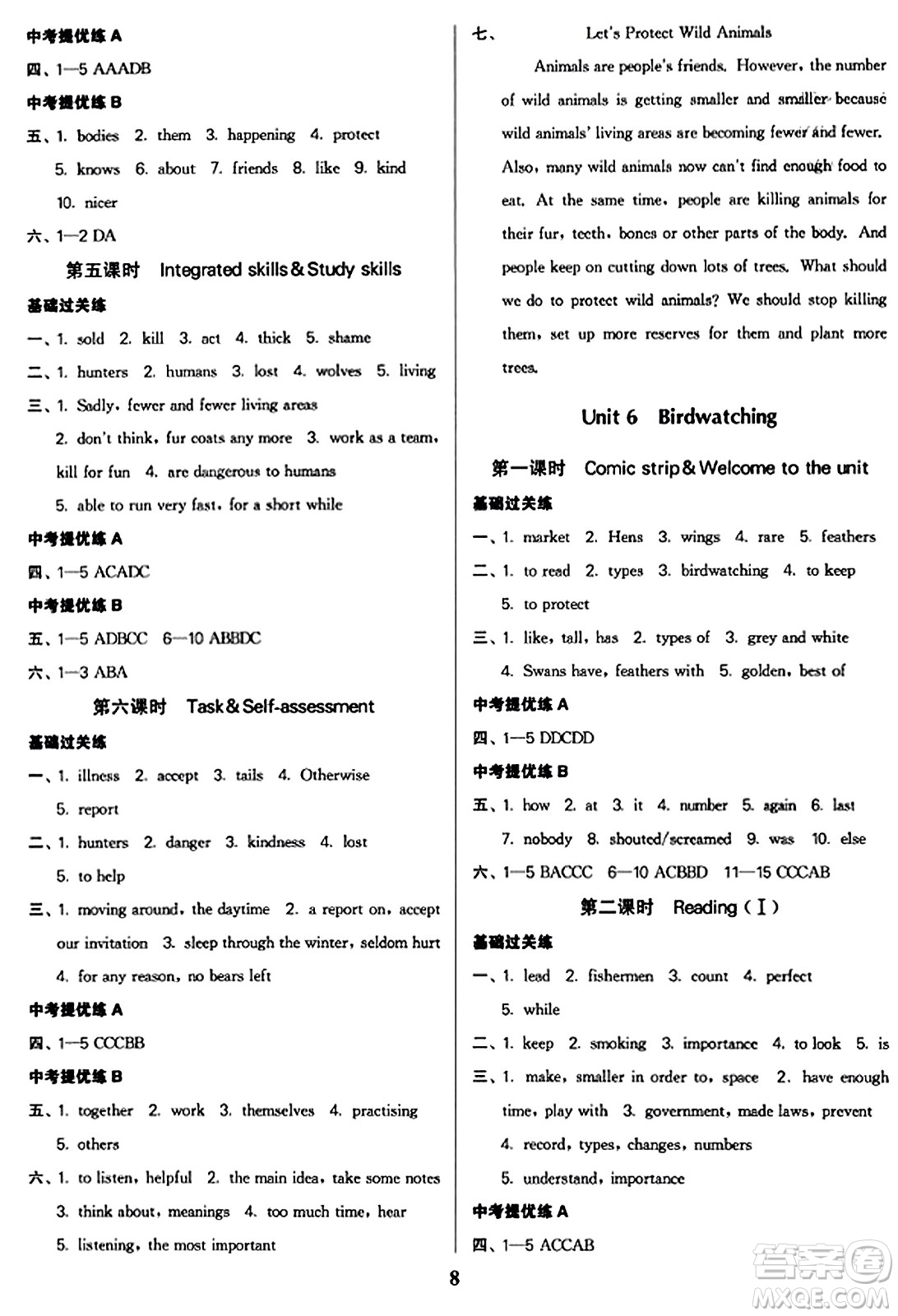 東南大學(xué)出版社2023年秋金3練八年級(jí)英語(yǔ)上冊(cè)江蘇版答案
