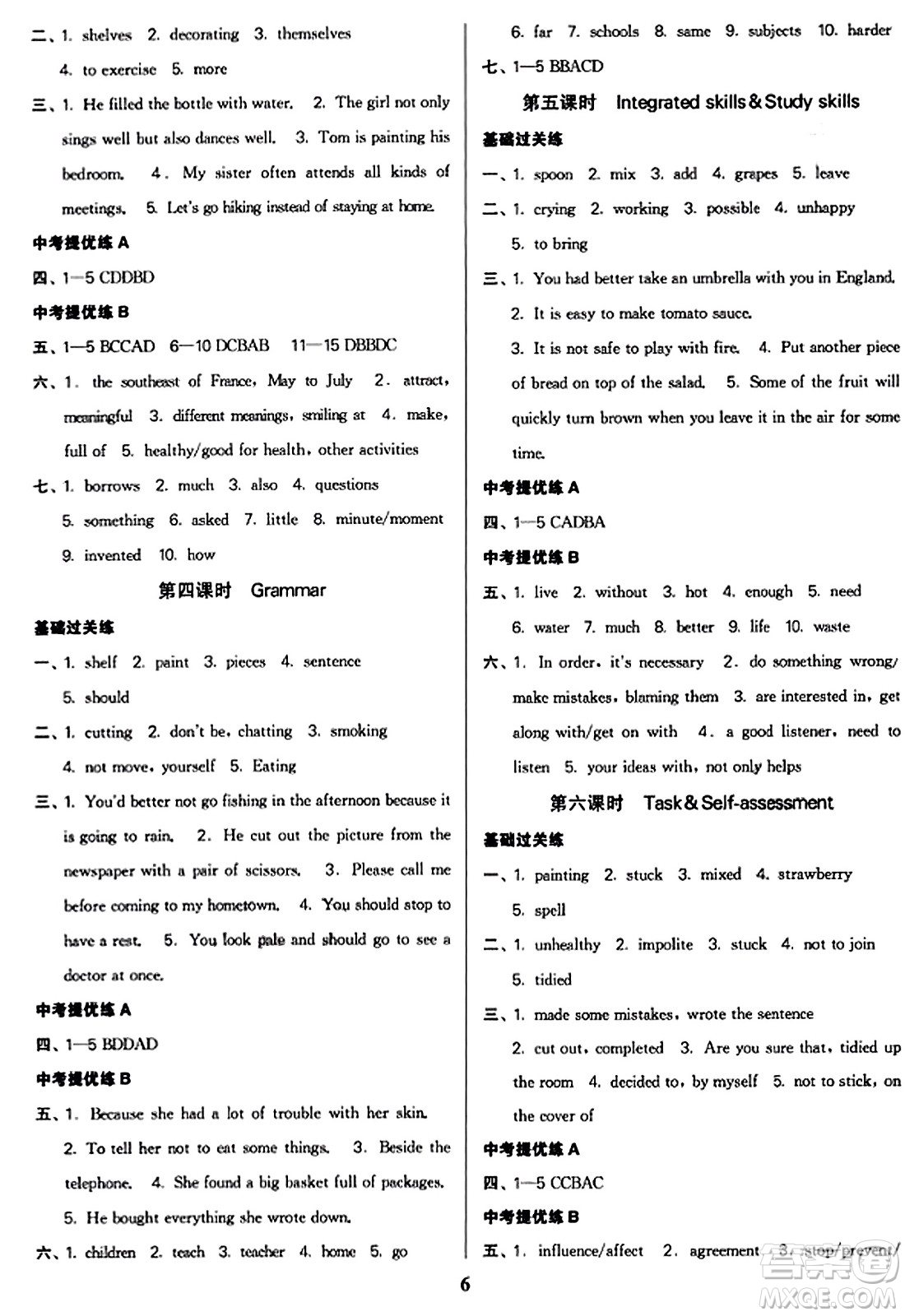東南大學(xué)出版社2023年秋金3練八年級(jí)英語(yǔ)上冊(cè)江蘇版答案