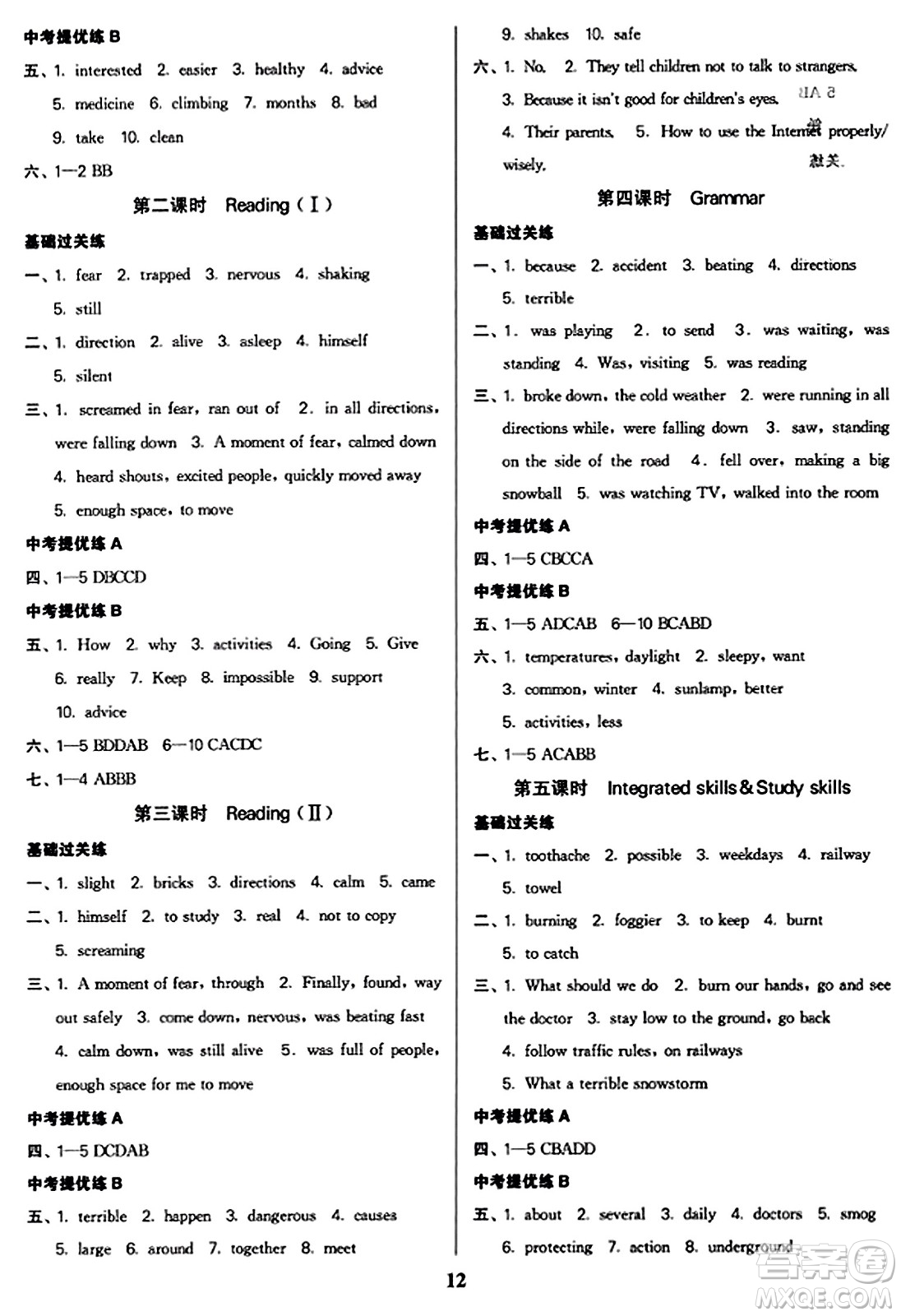 東南大學(xué)出版社2023年秋金3練八年級(jí)英語(yǔ)上冊(cè)江蘇版答案
