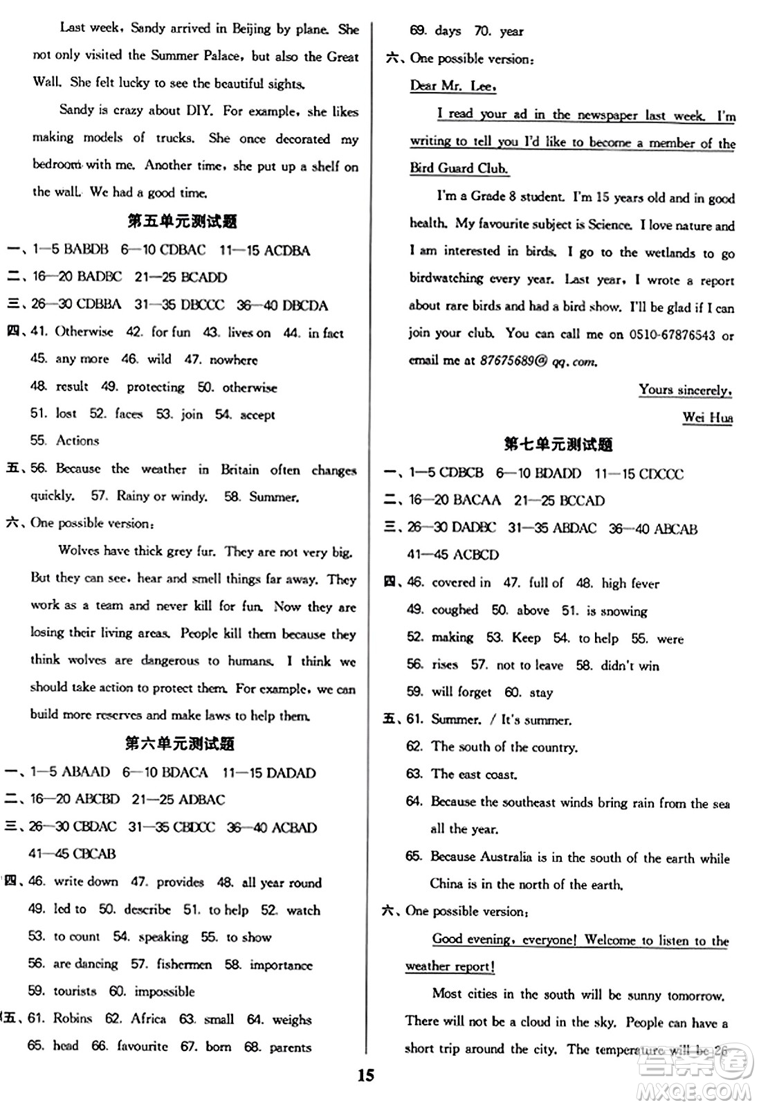 東南大學(xué)出版社2023年秋金3練八年級(jí)英語(yǔ)上冊(cè)江蘇版答案