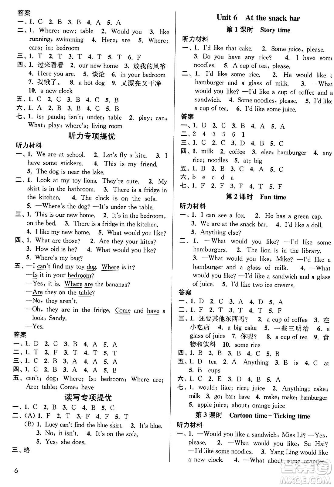 東南大學出版社2023年秋金3練四年級英語上冊江蘇版答案