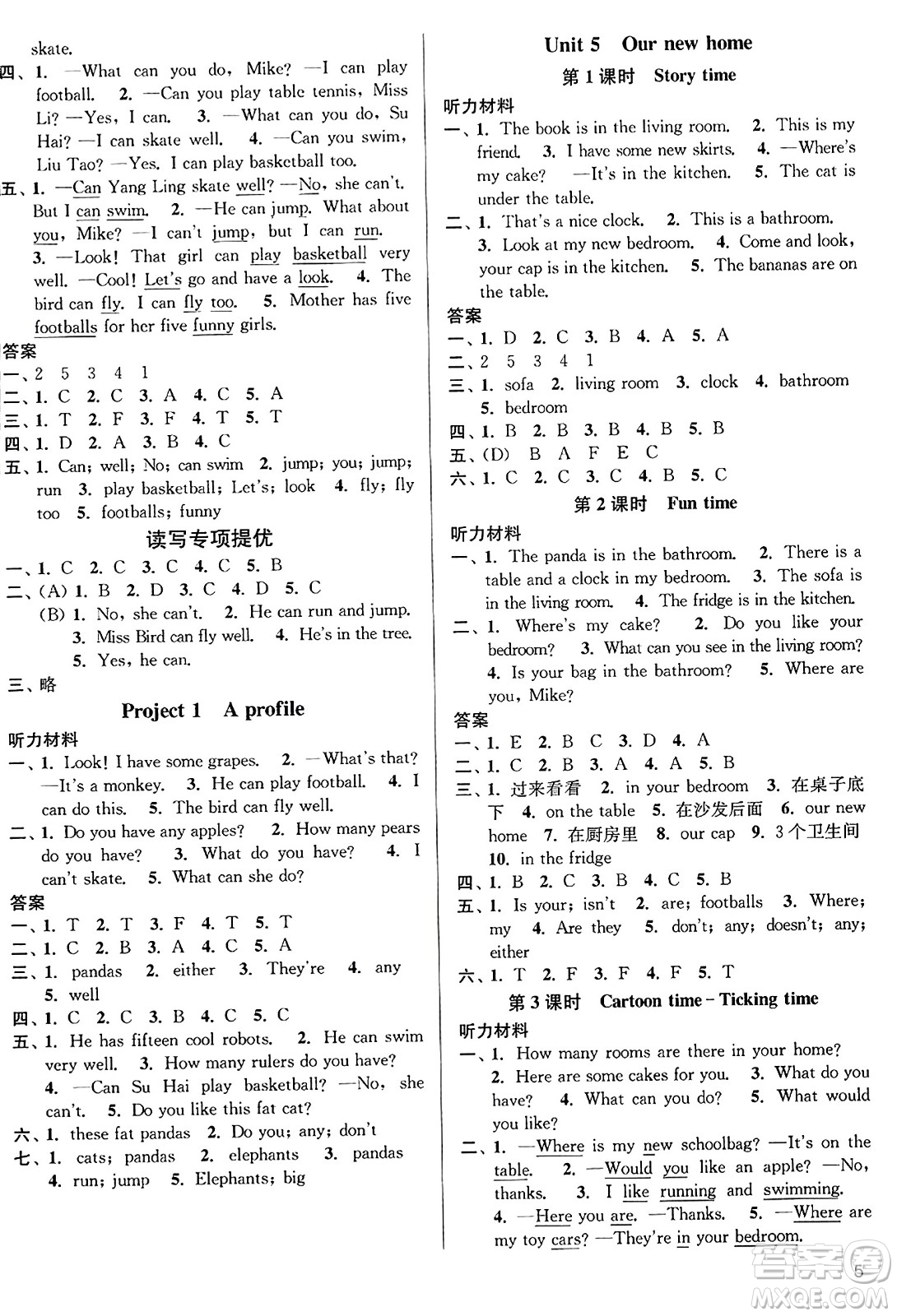 東南大學出版社2023年秋金3練四年級英語上冊江蘇版答案