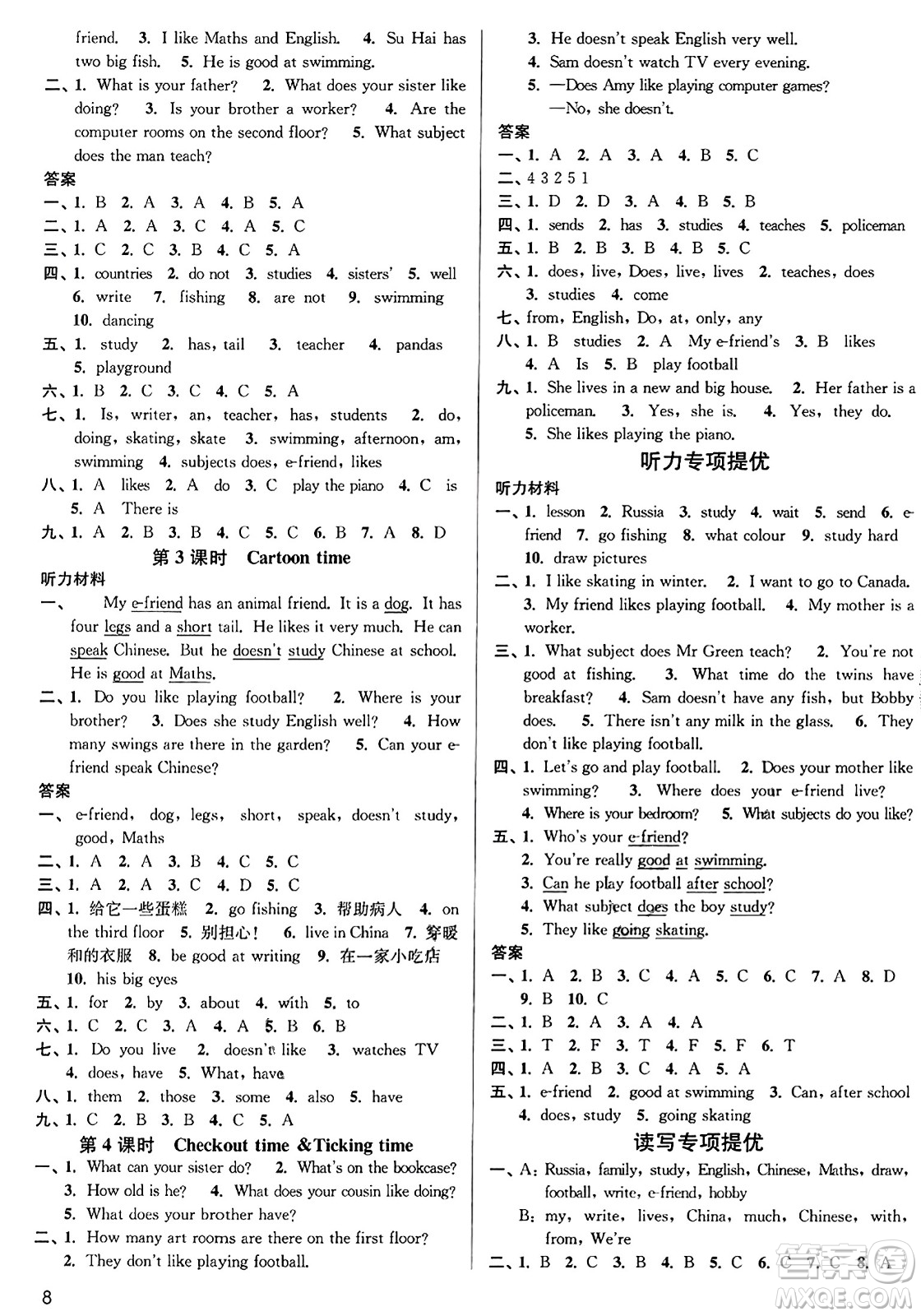 東南大學(xué)出版社2023年秋金3練五年級(jí)英語上冊(cè)江蘇版答案