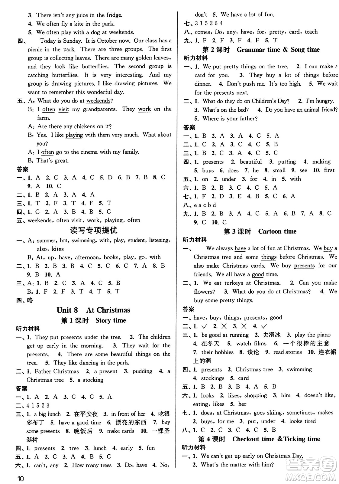 東南大學(xué)出版社2023年秋金3練五年級(jí)英語上冊(cè)江蘇版答案