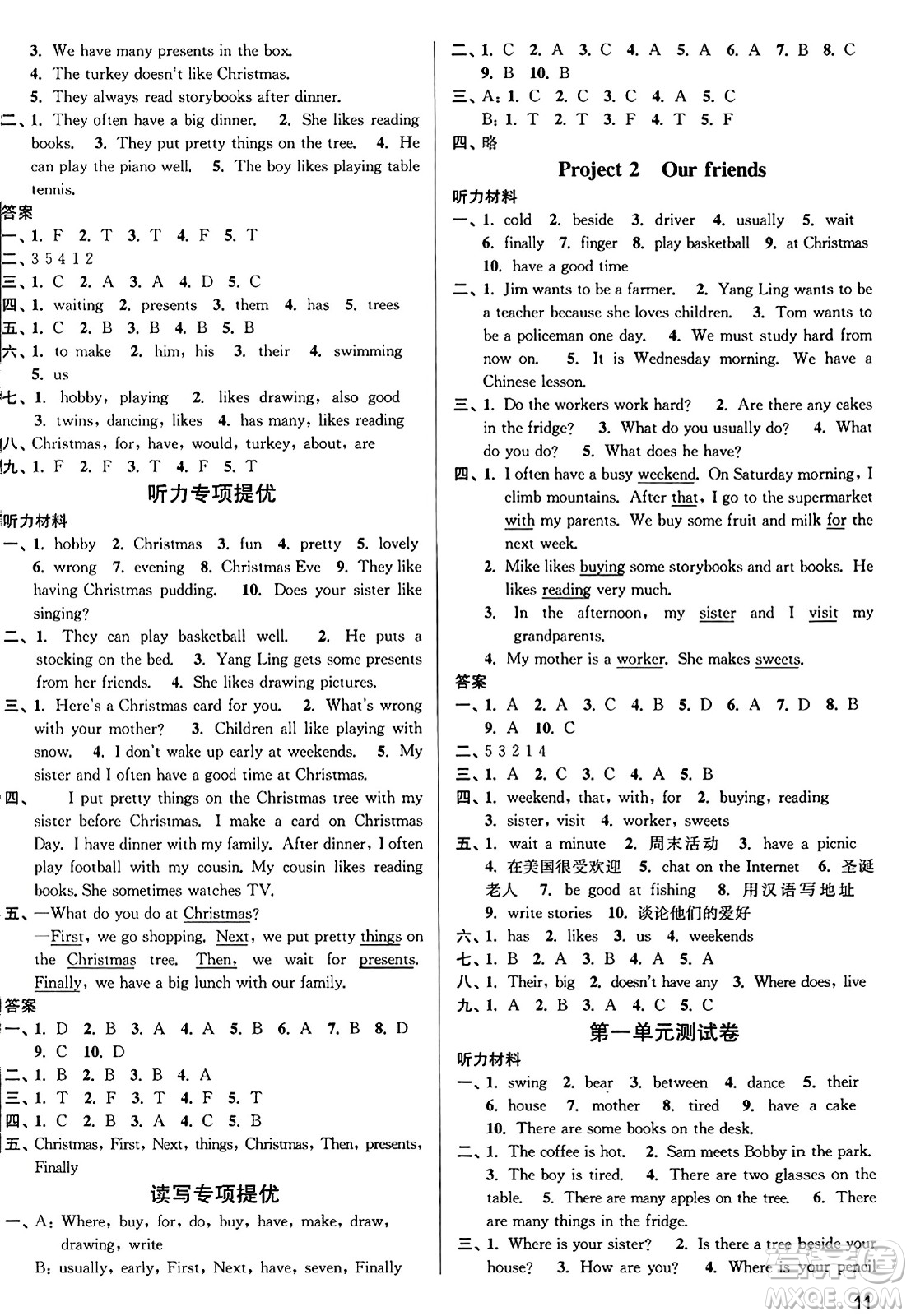 東南大學(xué)出版社2023年秋金3練五年級(jí)英語上冊(cè)江蘇版答案