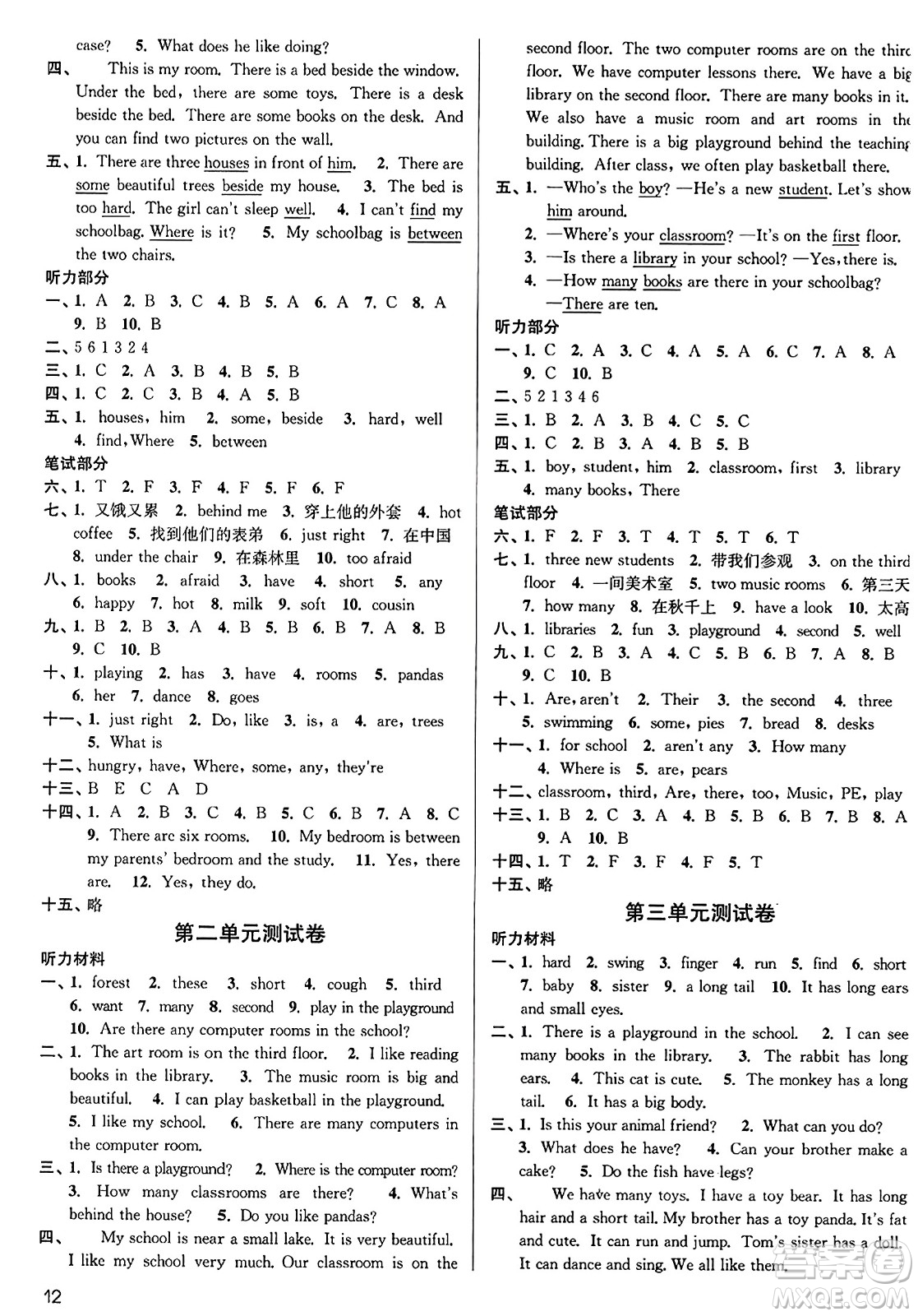 東南大學(xué)出版社2023年秋金3練五年級(jí)英語上冊(cè)江蘇版答案