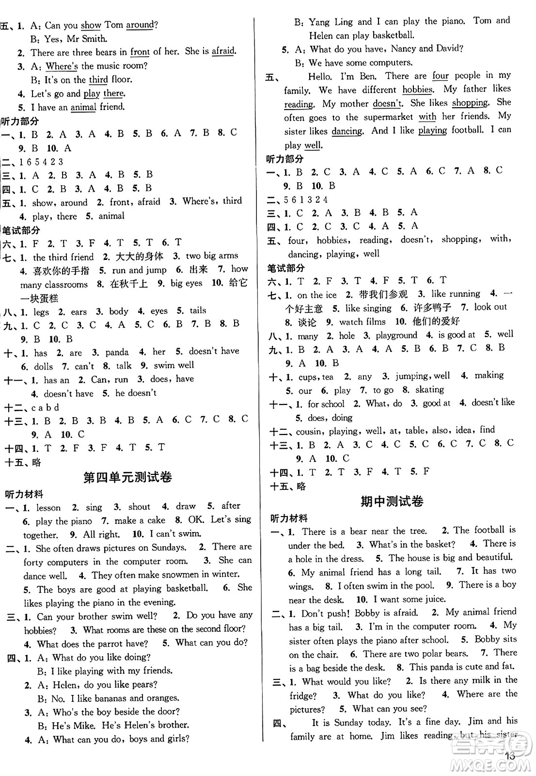 東南大學(xué)出版社2023年秋金3練五年級(jí)英語上冊(cè)江蘇版答案