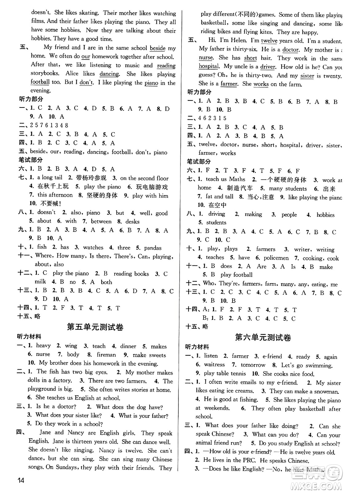 東南大學(xué)出版社2023年秋金3練五年級(jí)英語上冊(cè)江蘇版答案