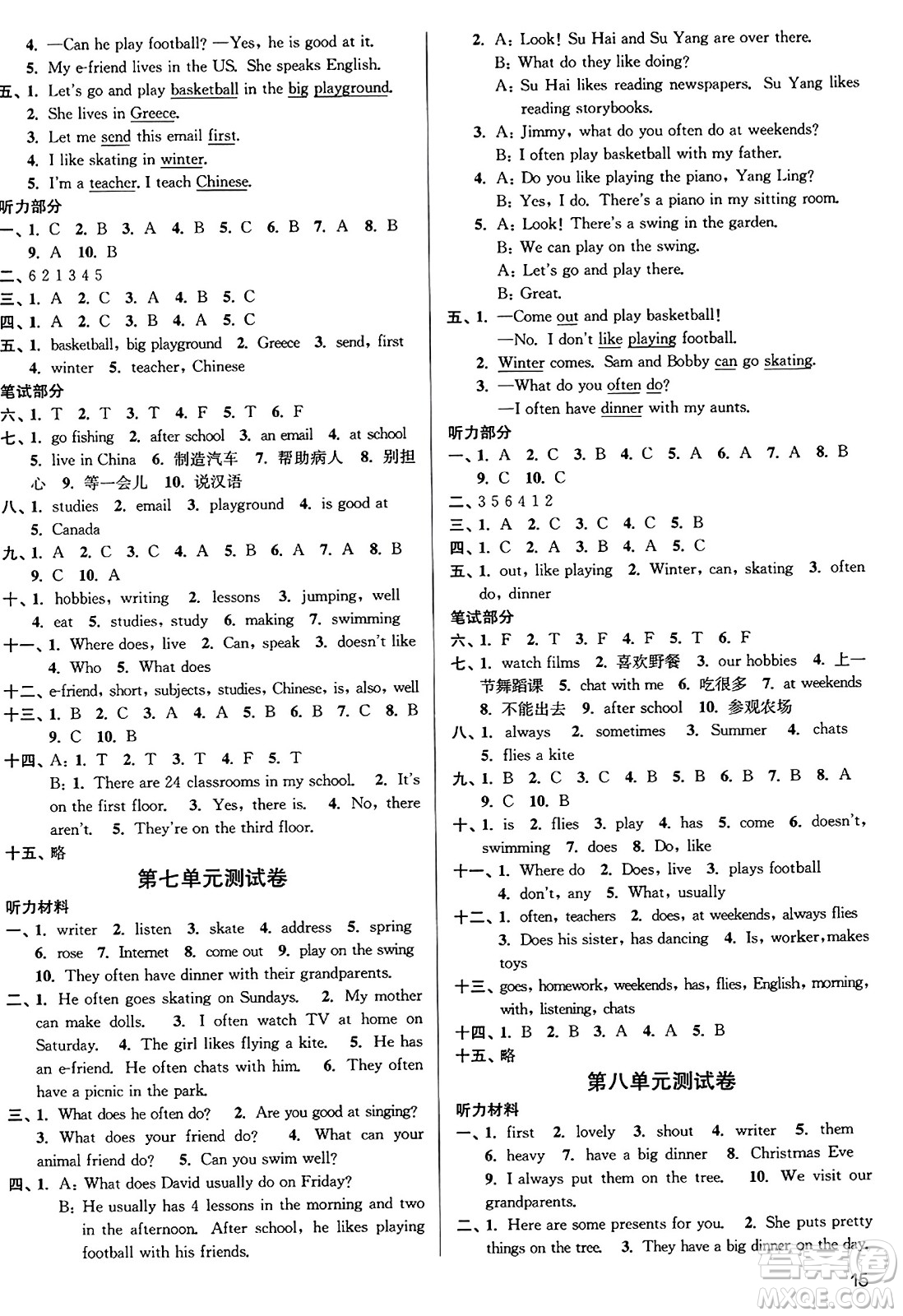 東南大學(xué)出版社2023年秋金3練五年級(jí)英語上冊(cè)江蘇版答案