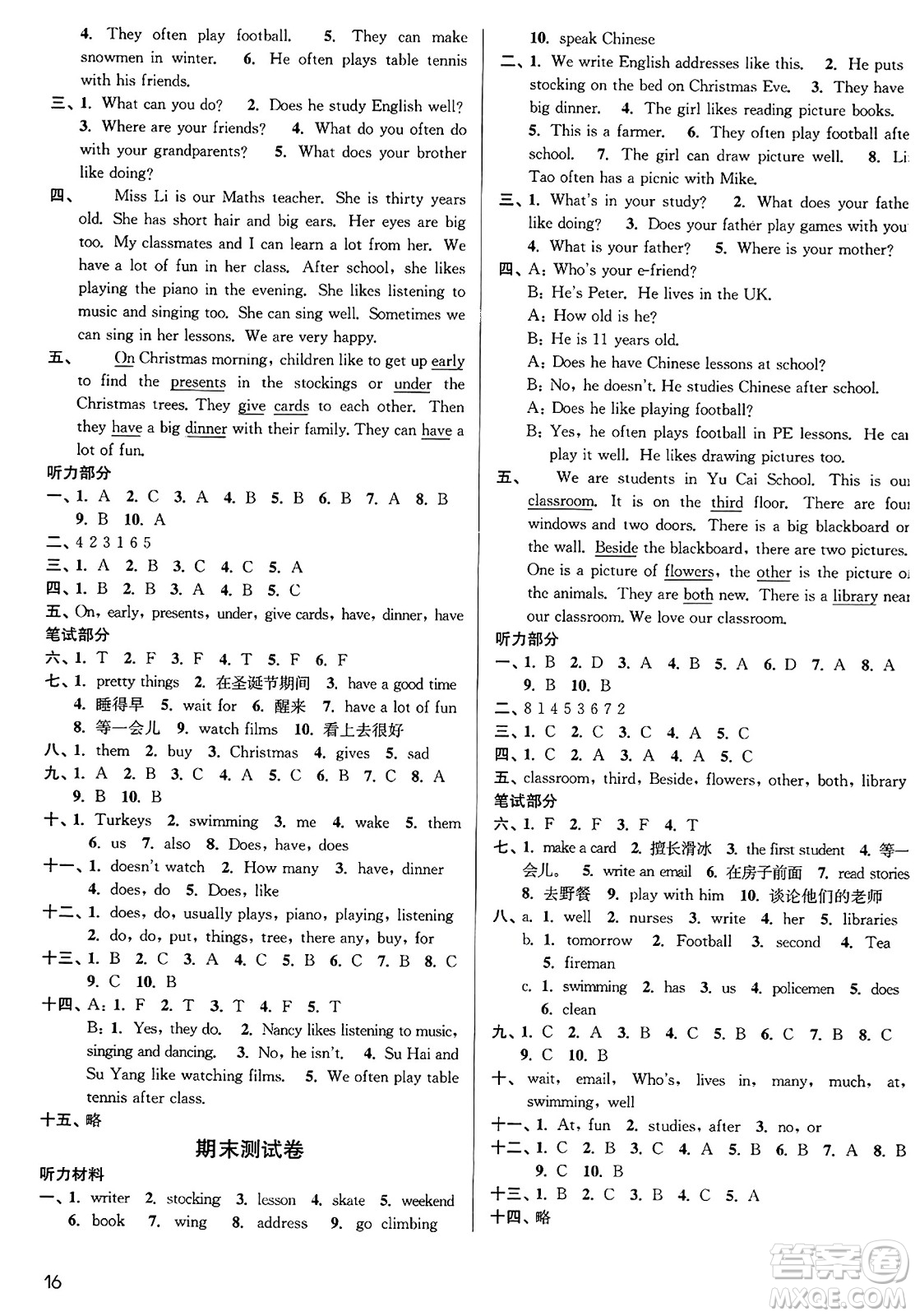 東南大學(xué)出版社2023年秋金3練五年級(jí)英語上冊(cè)江蘇版答案