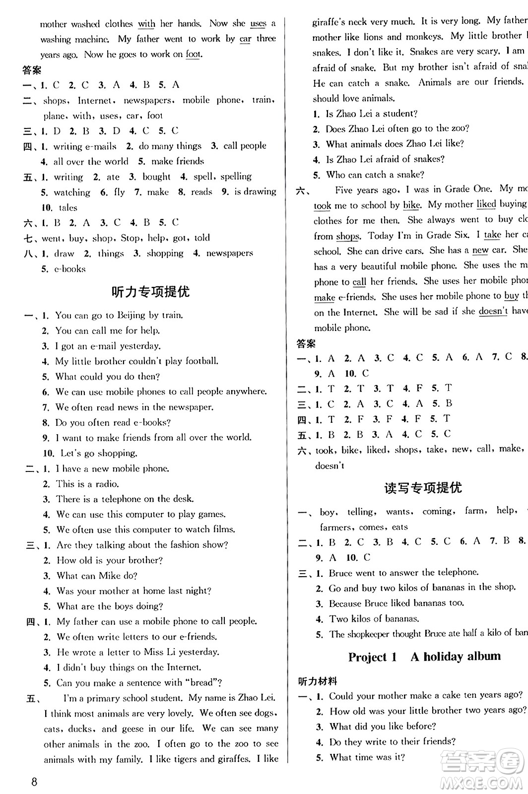 東南大學出版社2023年秋金3練六年級英語上冊江蘇版答案