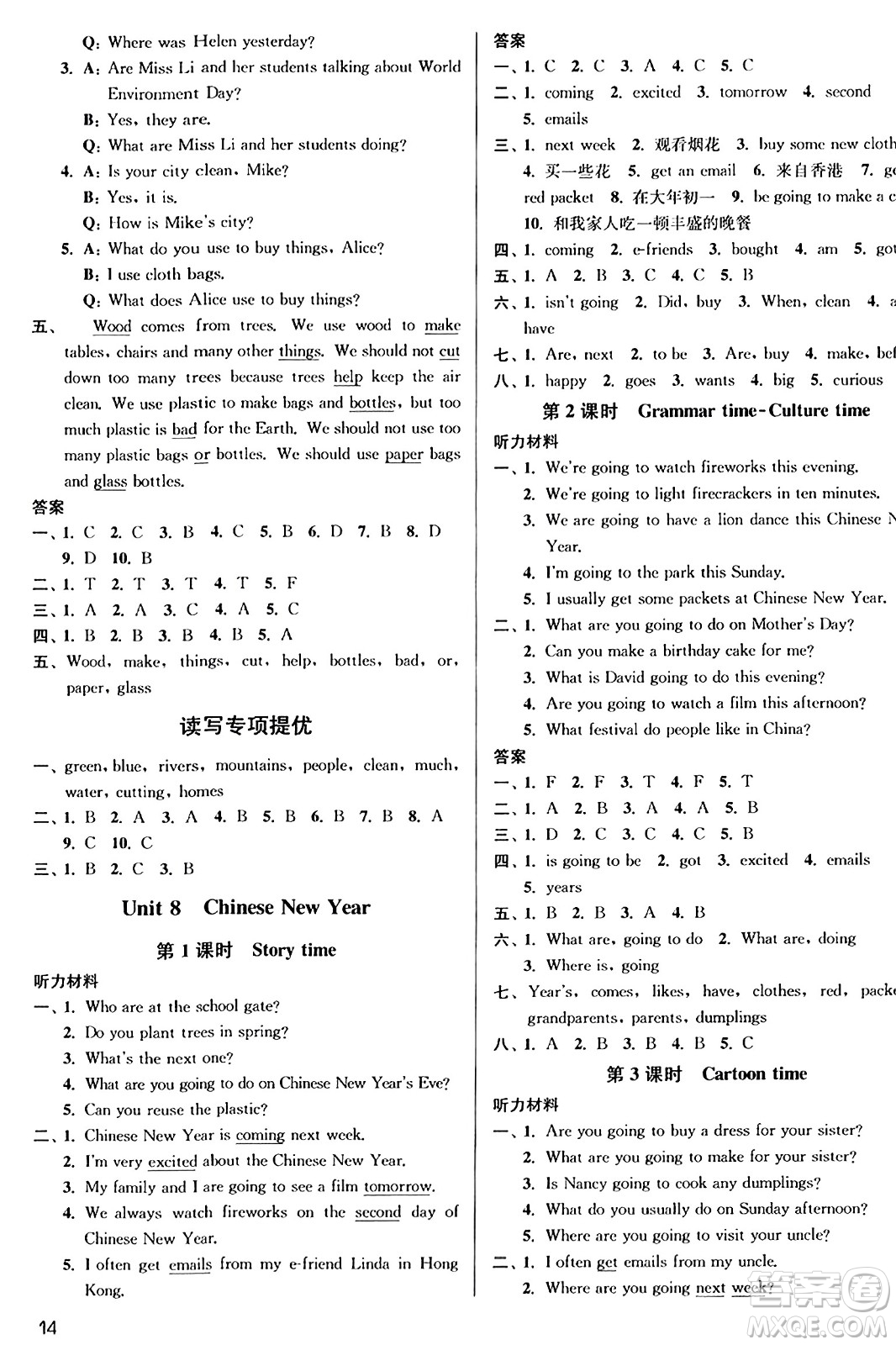 東南大學出版社2023年秋金3練六年級英語上冊江蘇版答案