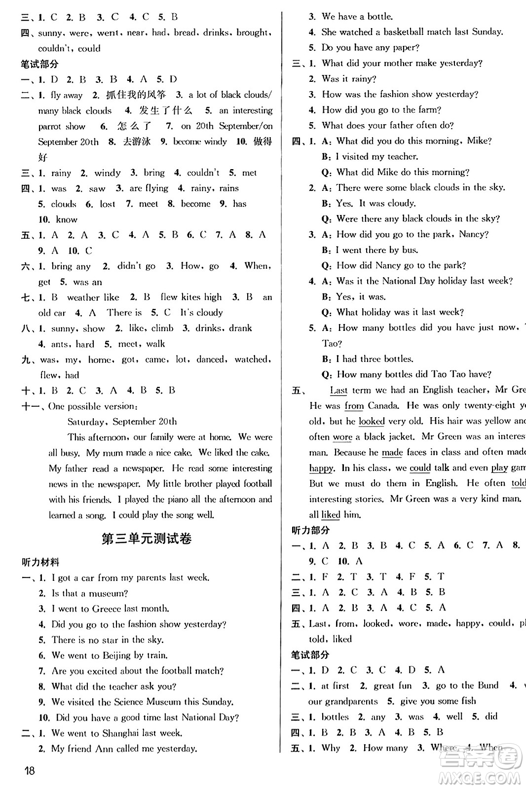 東南大學出版社2023年秋金3練六年級英語上冊江蘇版答案