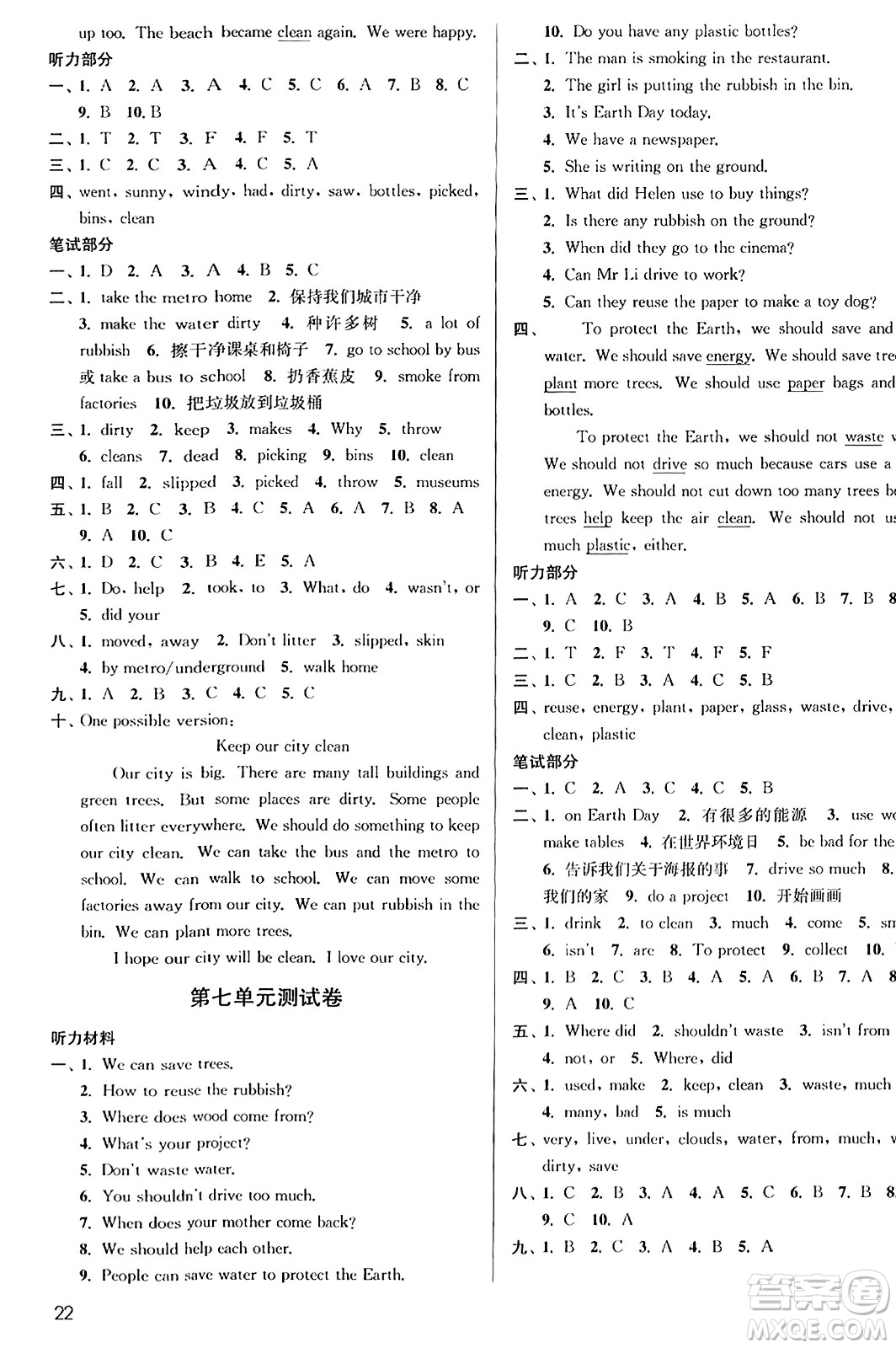 東南大學出版社2023年秋金3練六年級英語上冊江蘇版答案