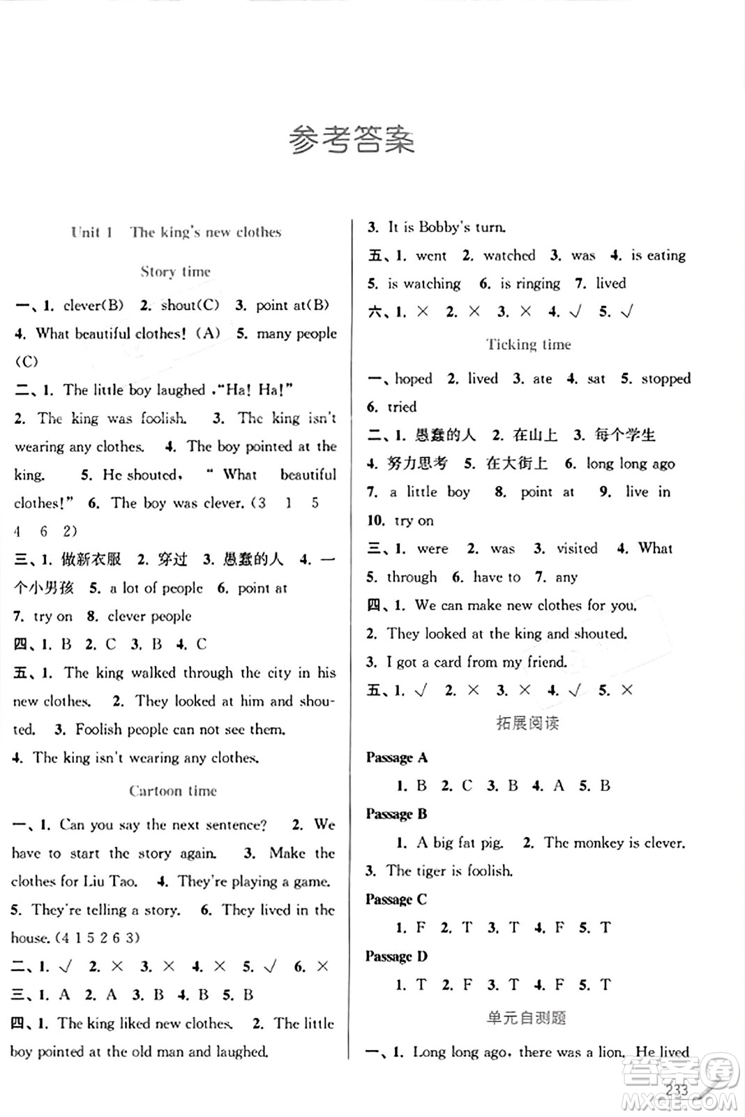 東南大學(xué)出版社2023年秋金3練金牌課課通六年級英語上冊江蘇版答案