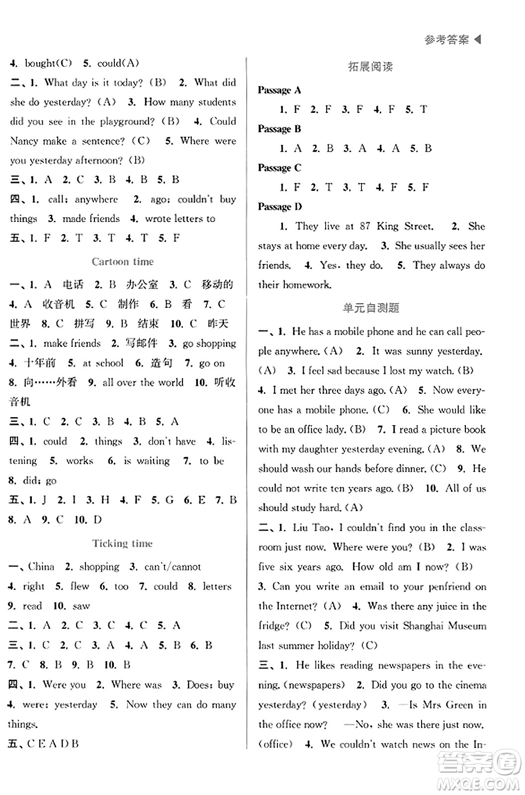 東南大學(xué)出版社2023年秋金3練金牌課課通六年級英語上冊江蘇版答案