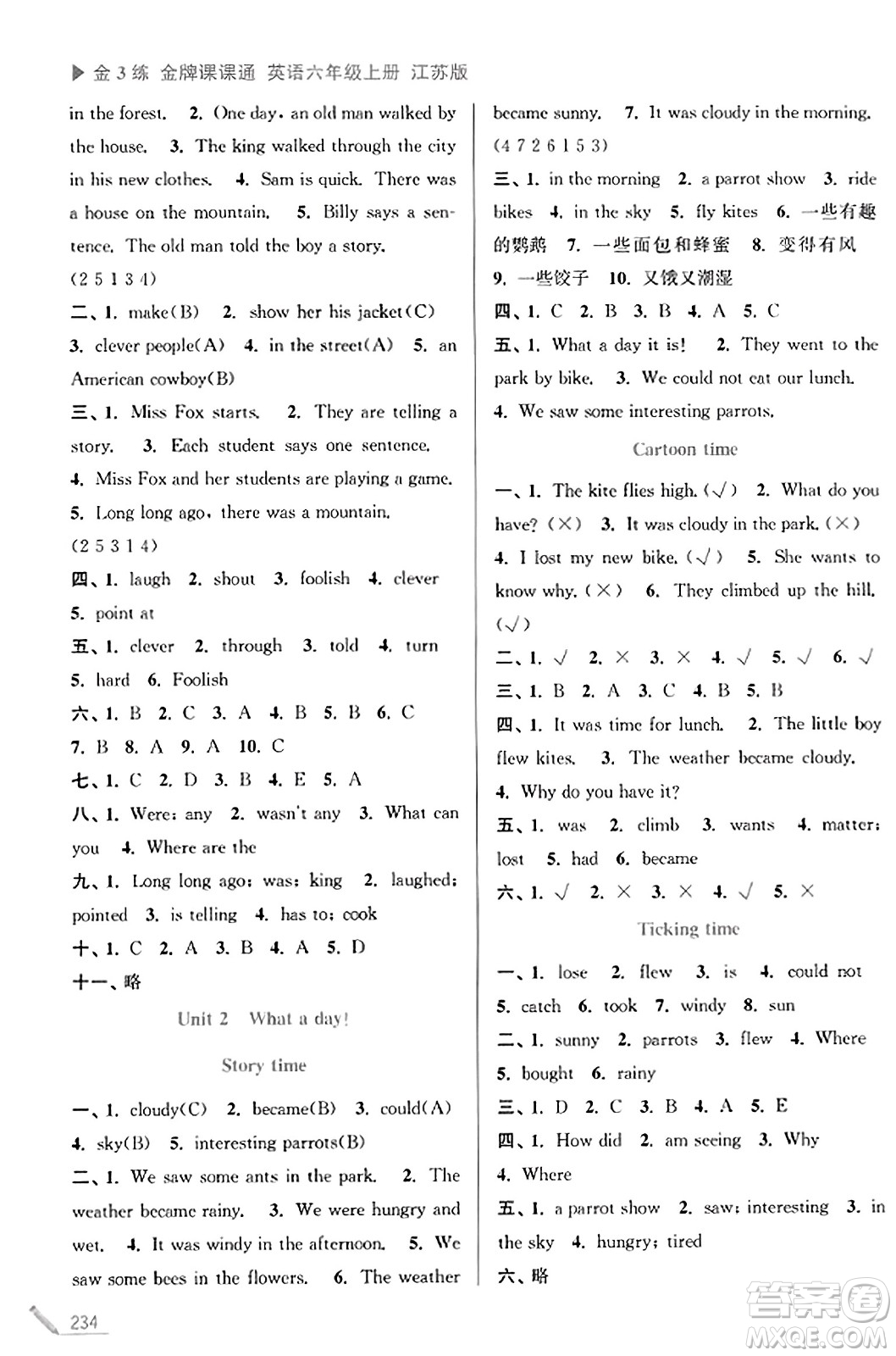 東南大學(xué)出版社2023年秋金3練金牌課課通六年級英語上冊江蘇版答案