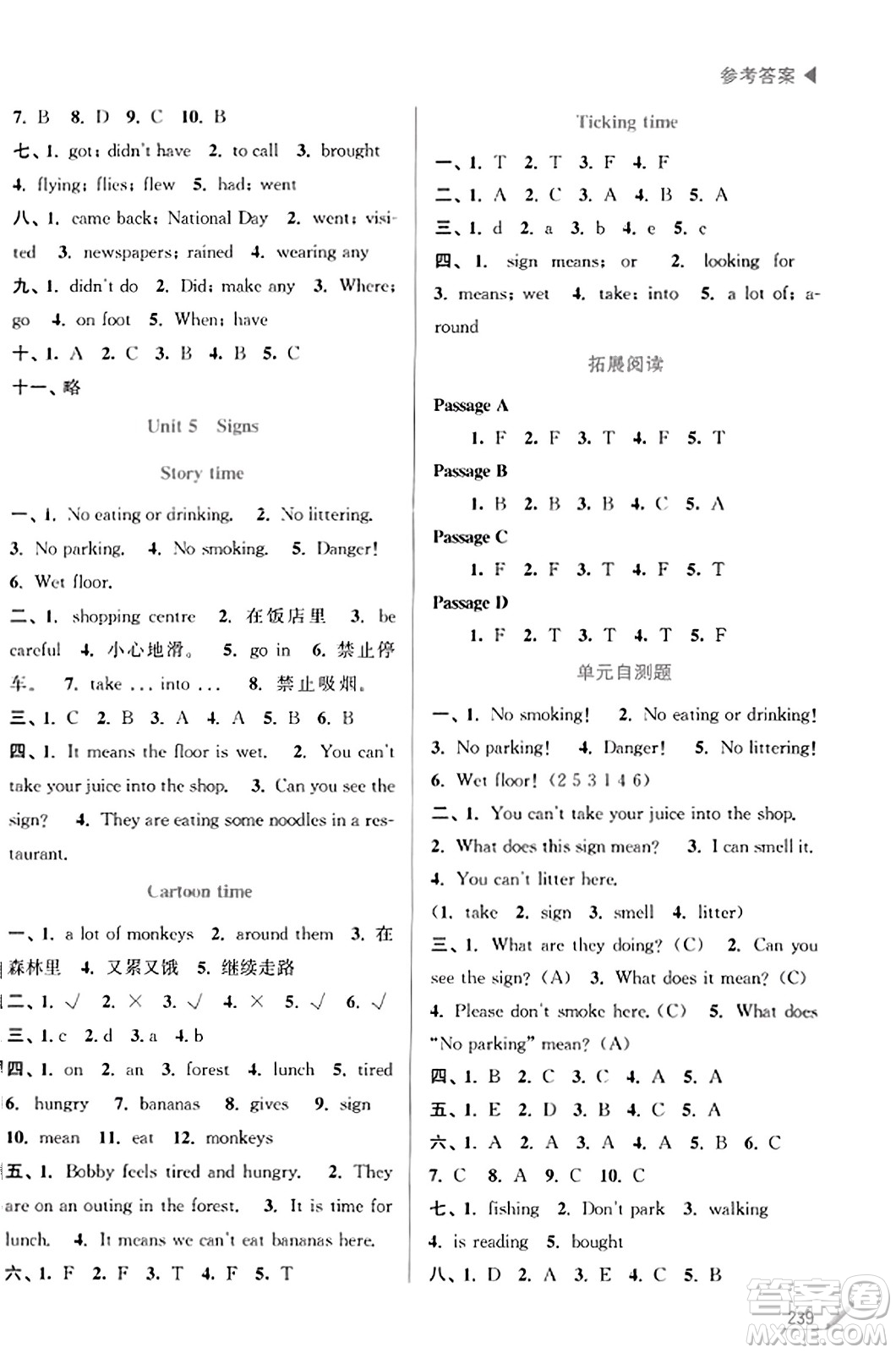 東南大學(xué)出版社2023年秋金3練金牌課課通六年級英語上冊江蘇版答案