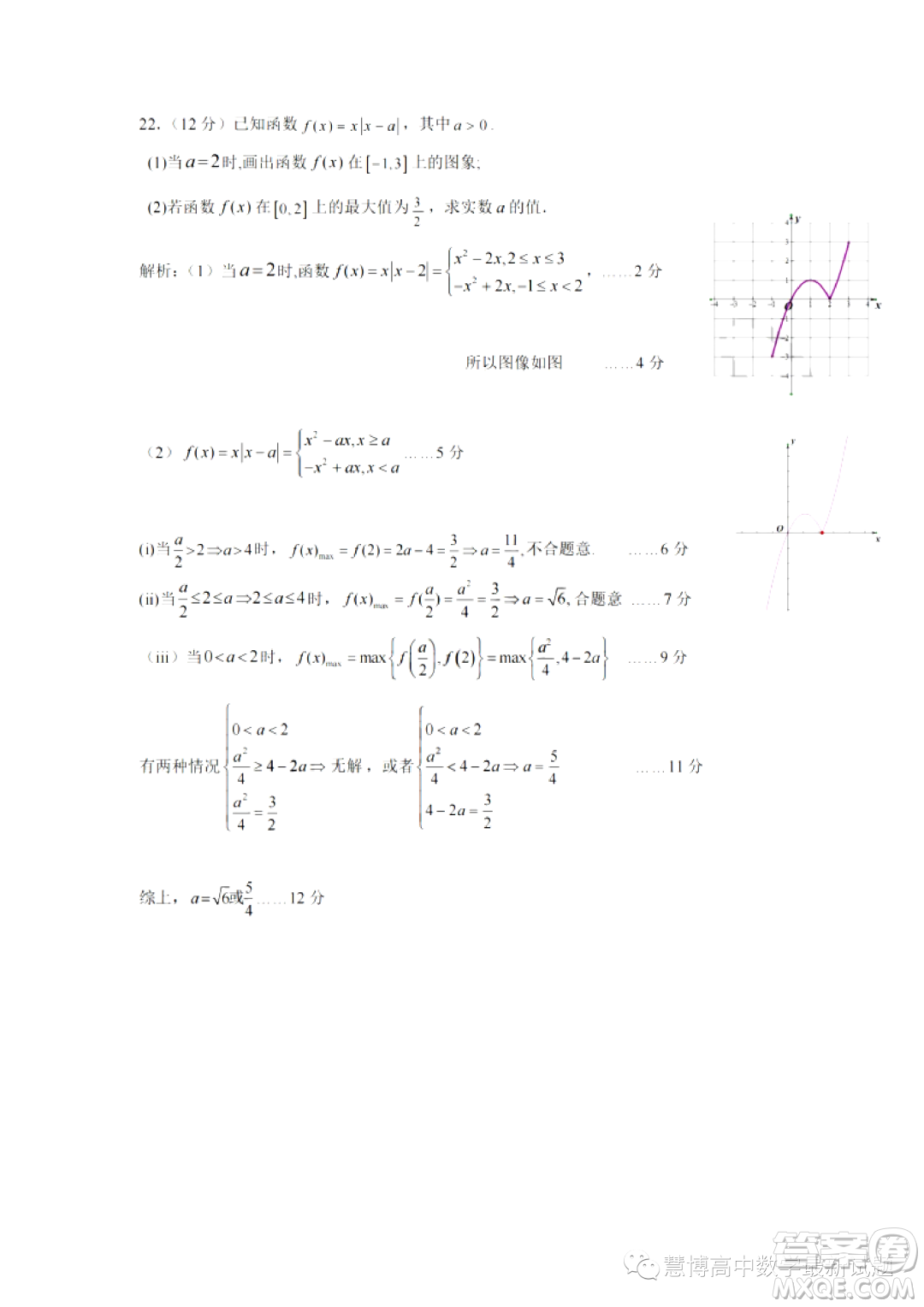 浙東北聯(lián)盟ZDB2023-2024學(xué)年高一上學(xué)期期中聯(lián)考數(shù)學(xué)試題答案