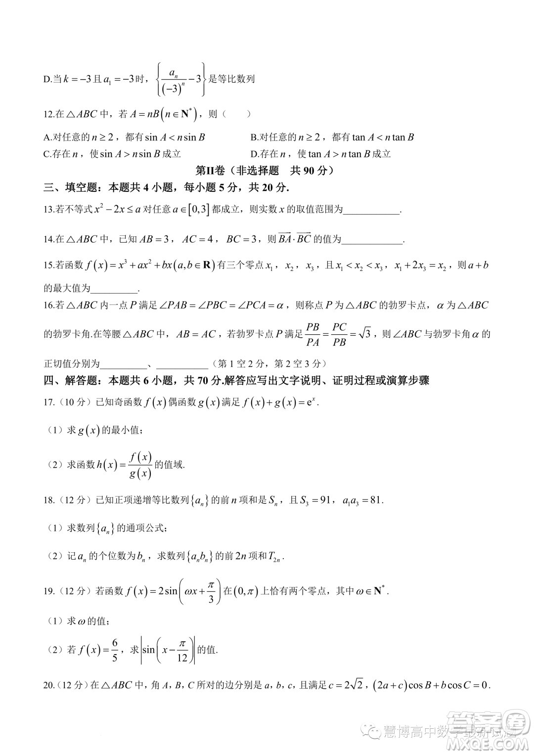 2024屆江蘇鹽城高三上學(xué)期期中數(shù)學(xué)試題答案