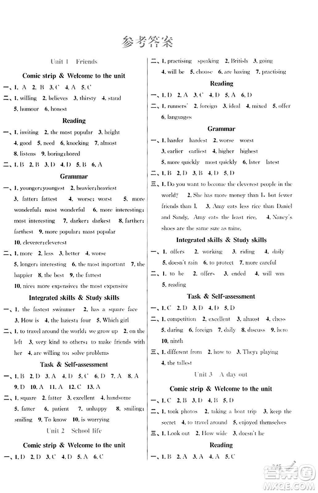 東南大學(xué)出版社2023年秋金3練金牌課課通八年級(jí)英語上冊(cè)江蘇版答案