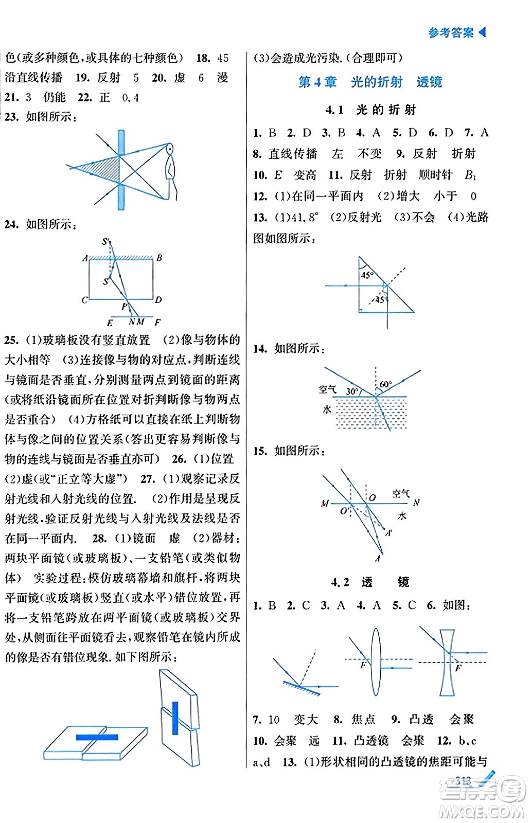 東南大學出版社2023年秋金3練金牌課課通八年級物理上冊江蘇版答案