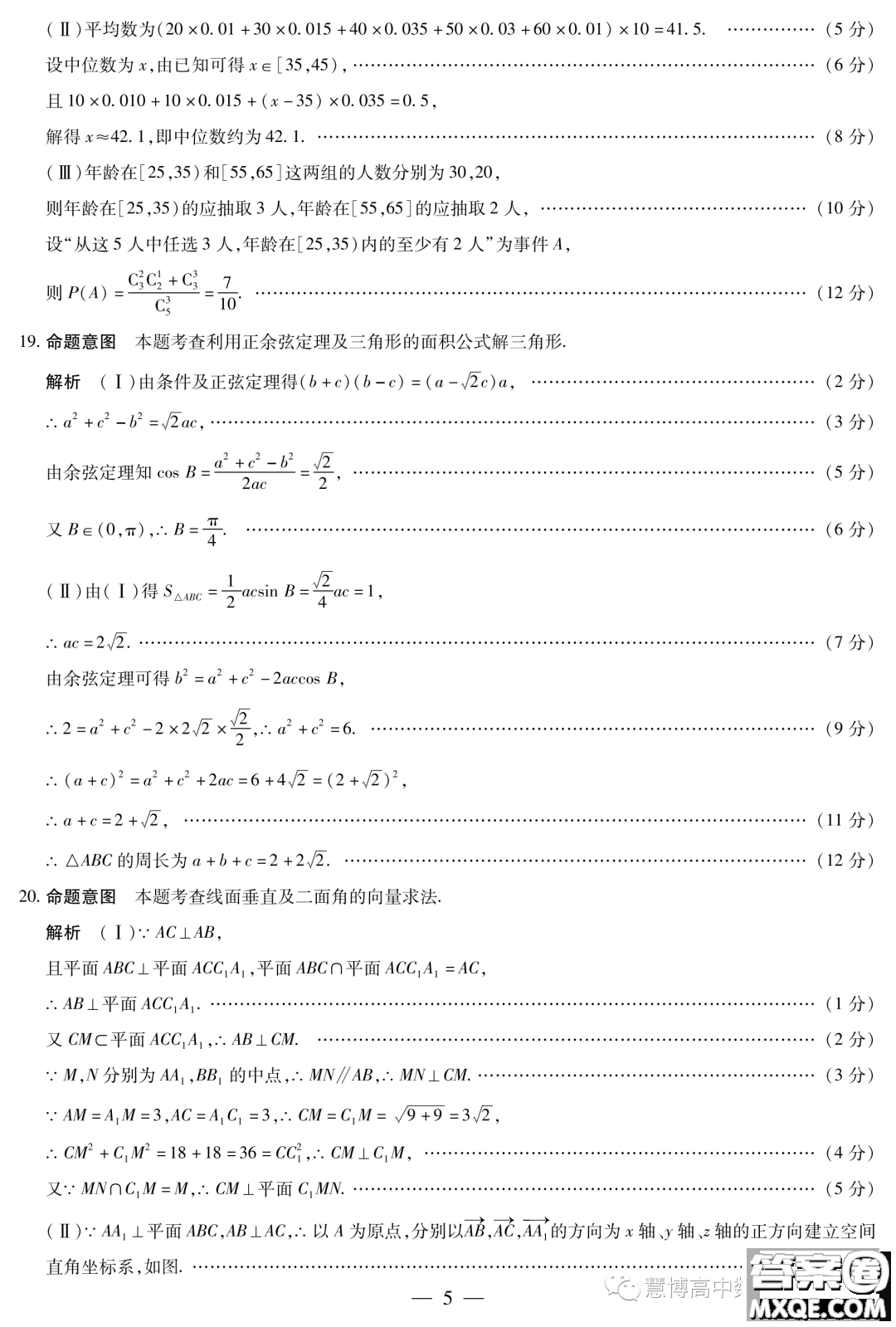 海南省2023-2024學(xué)年高三學(xué)業(yè)水平診斷一數(shù)學(xué)試卷答案