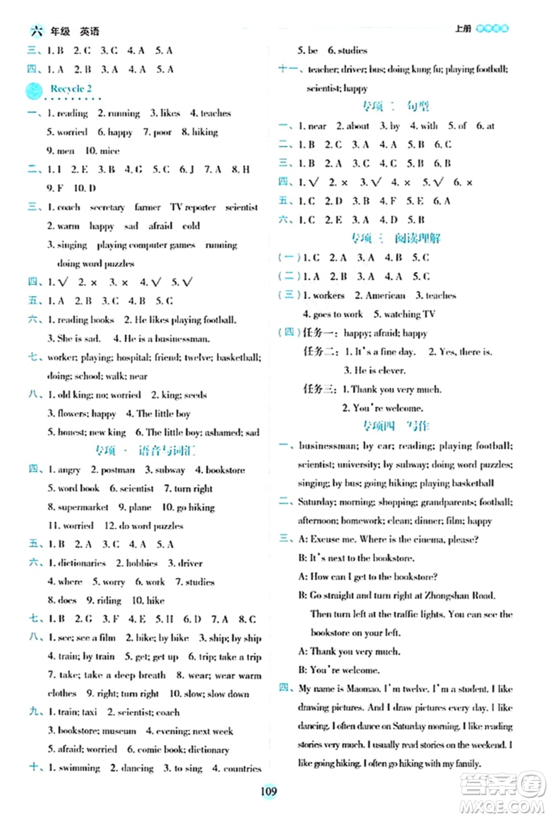 延邊人民出版社2023年秋優(yōu)秀生作業(yè)本六年級(jí)英語(yǔ)上冊(cè)人教PEP版答案