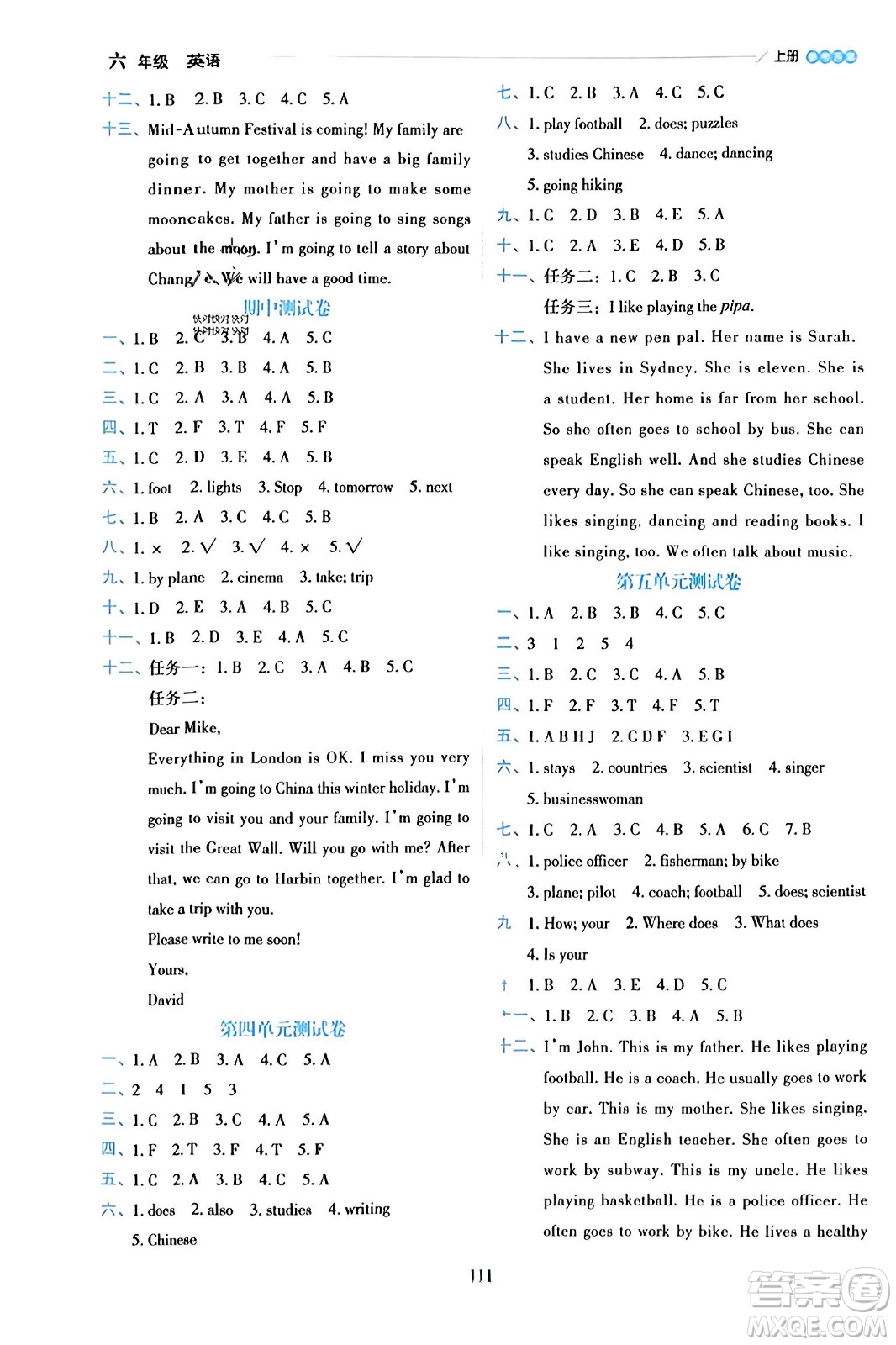 延邊人民出版社2023年秋優(yōu)秀生作業(yè)本六年級(jí)英語(yǔ)上冊(cè)人教PEP版答案