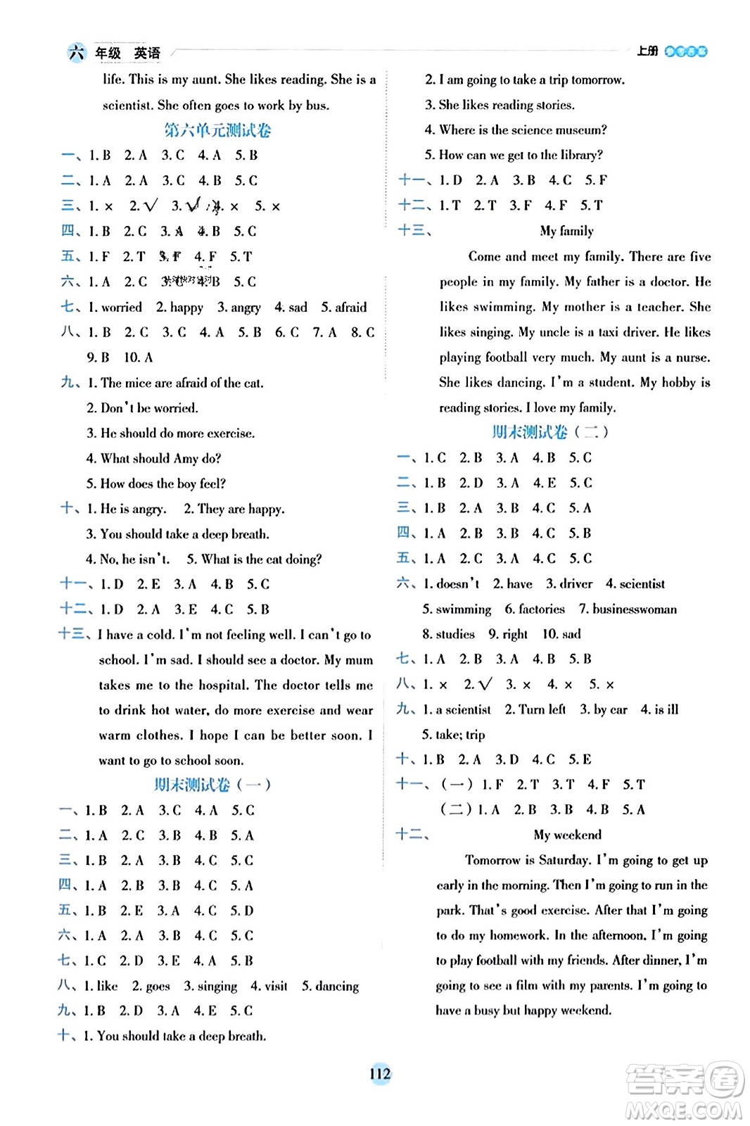 延邊人民出版社2023年秋優(yōu)秀生作業(yè)本六年級(jí)英語(yǔ)上冊(cè)人教PEP版答案