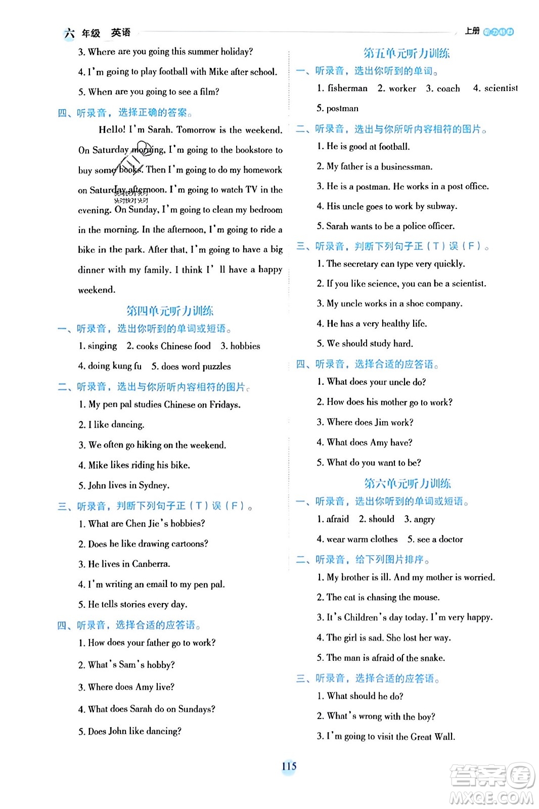 延邊人民出版社2023年秋優(yōu)秀生作業(yè)本六年級(jí)英語(yǔ)上冊(cè)人教PEP版答案